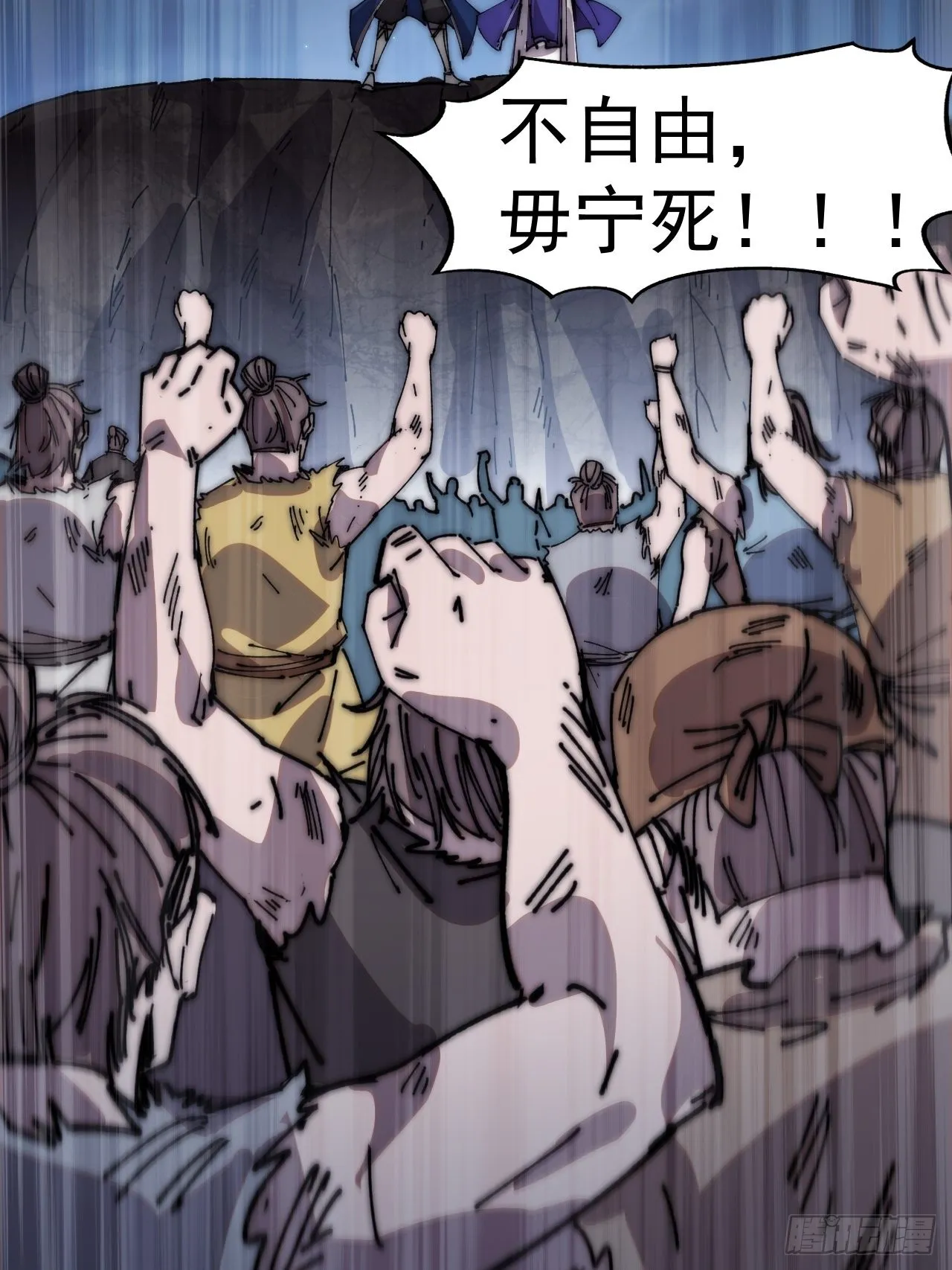 第三百六十二话：跟我一起战斗 第26页