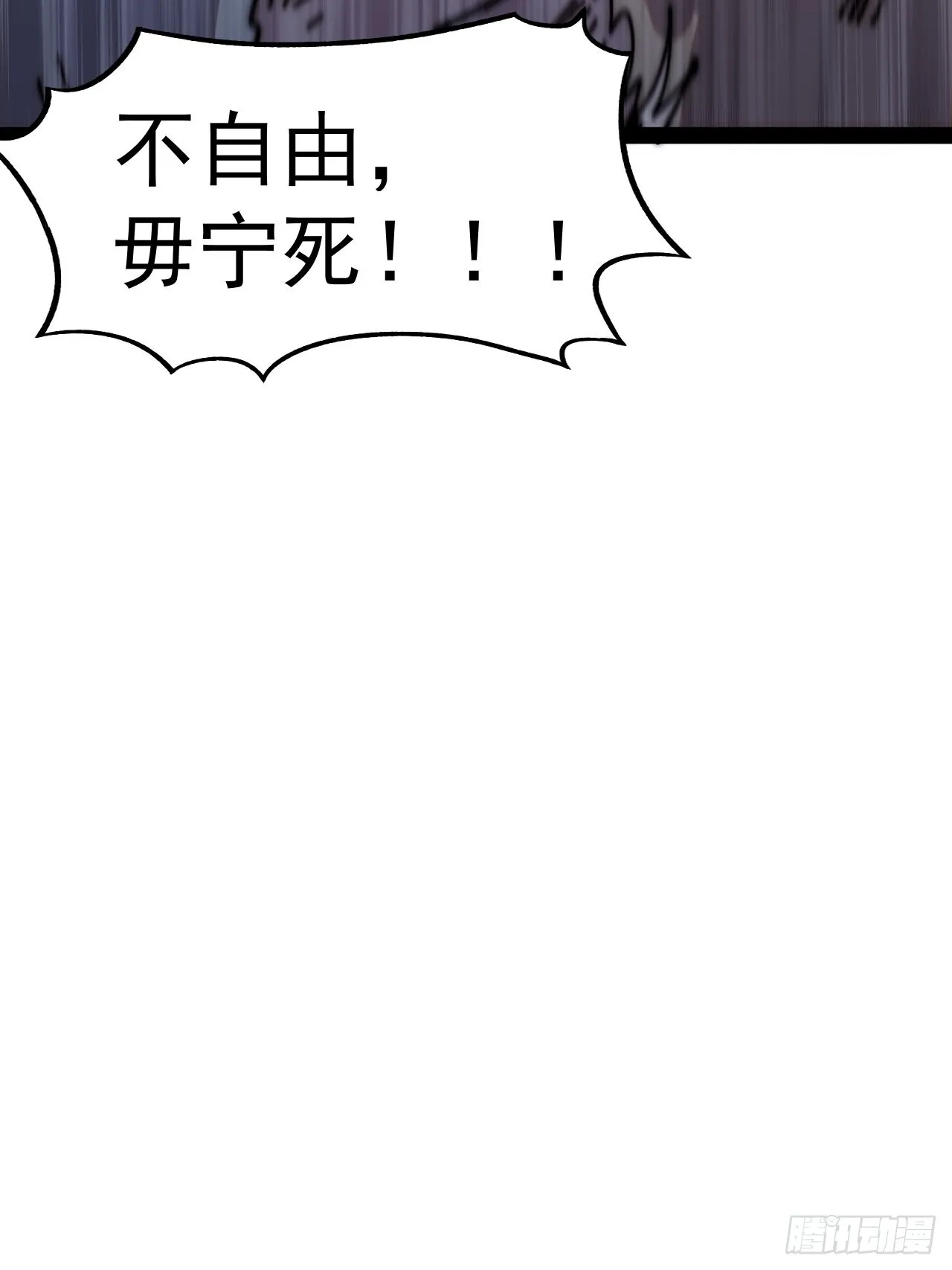 第三百六十二话：跟我一起战斗 第27页