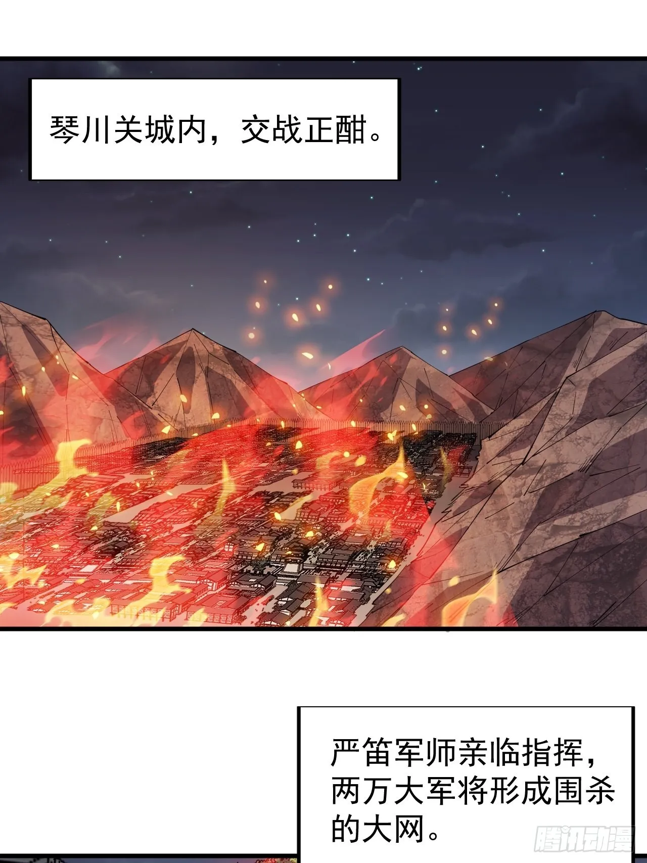 第三百六十二话：跟我一起战斗 第28页