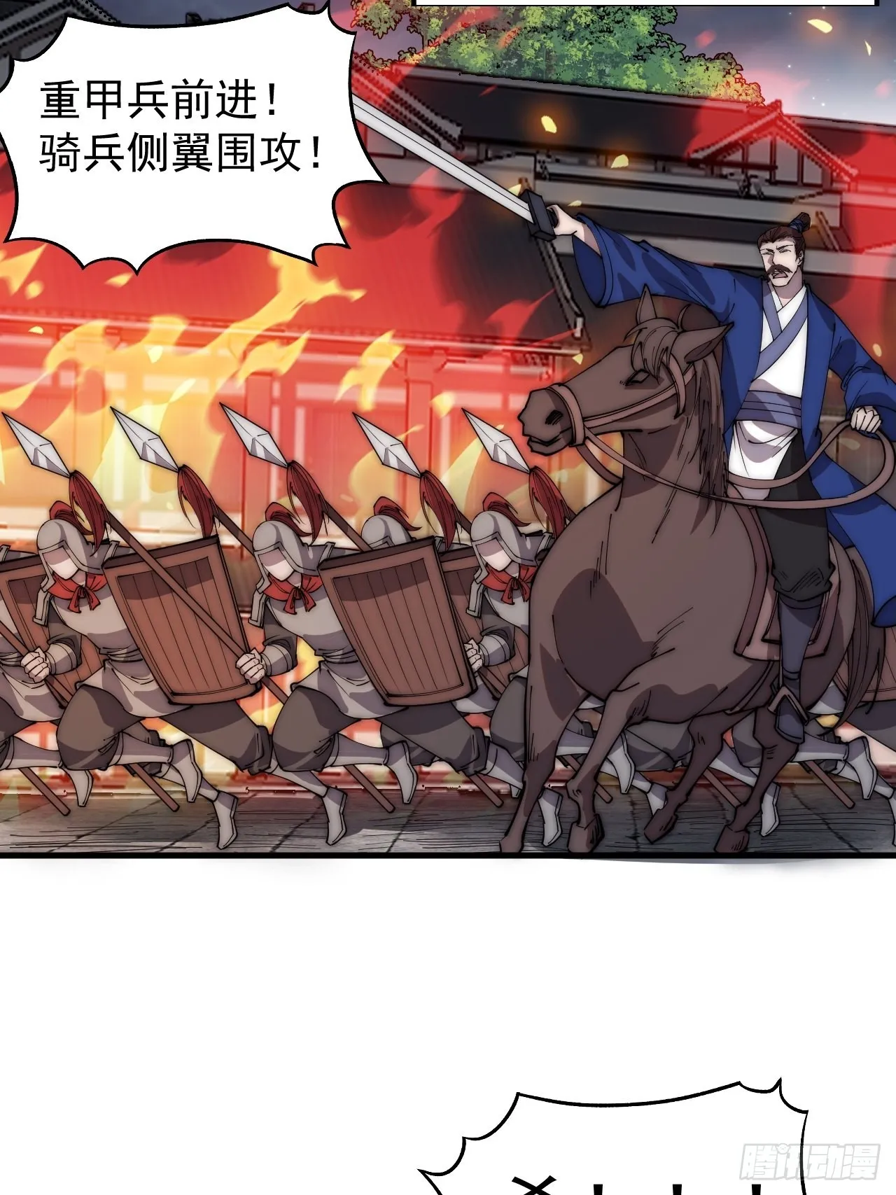 第三百六十二话：跟我一起战斗 第29页