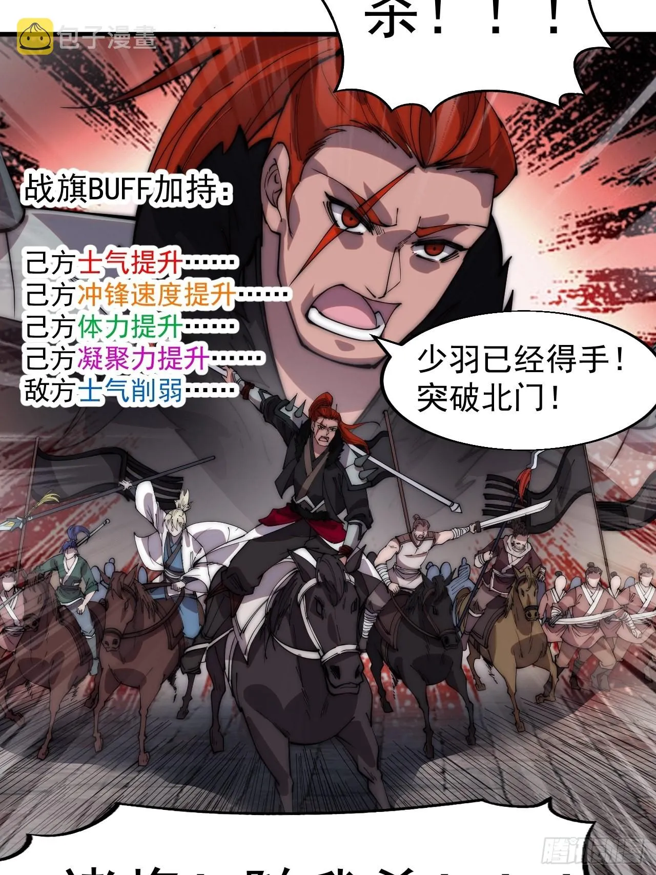 第三百六十二话：跟我一起战斗 第30页