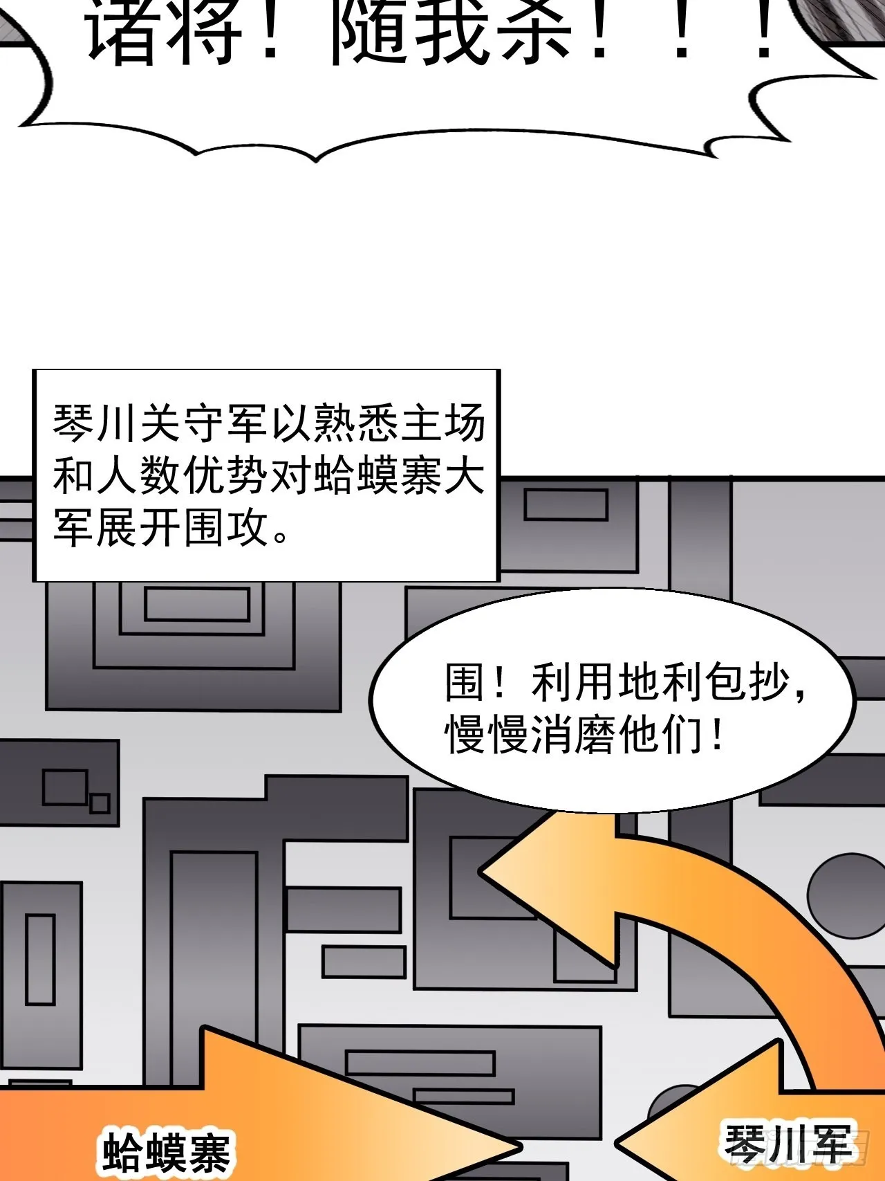 第三百六十二话：跟我一起战斗 第31页