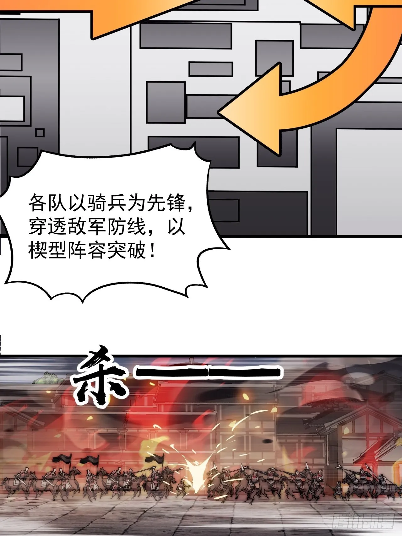第三百六十二话：跟我一起战斗 第32页