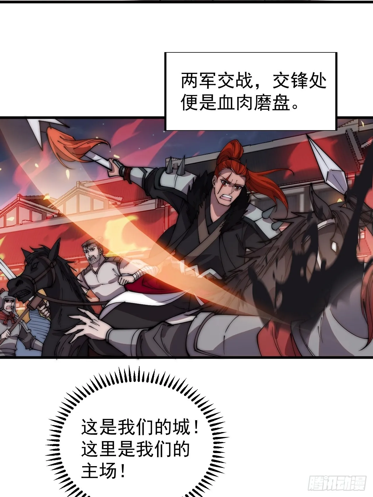 第三百六十二话：跟我一起战斗 第33页