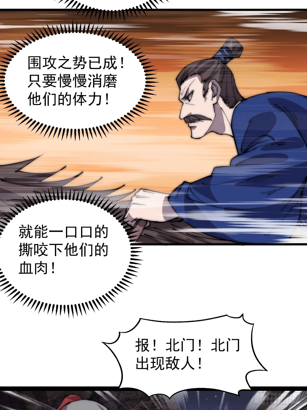 第三百六十二话：跟我一起战斗 第34页