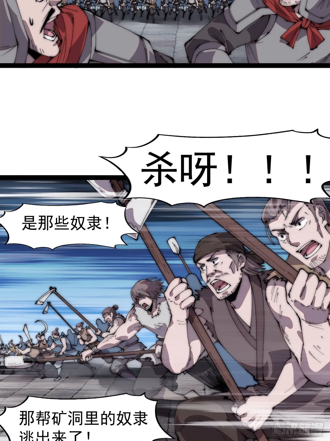 第三百六十二话：跟我一起战斗 第36页