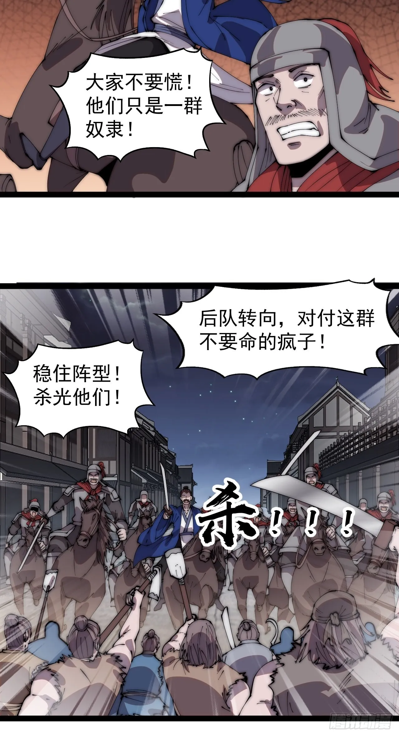 第三百六十二话：跟我一起战斗 第38页