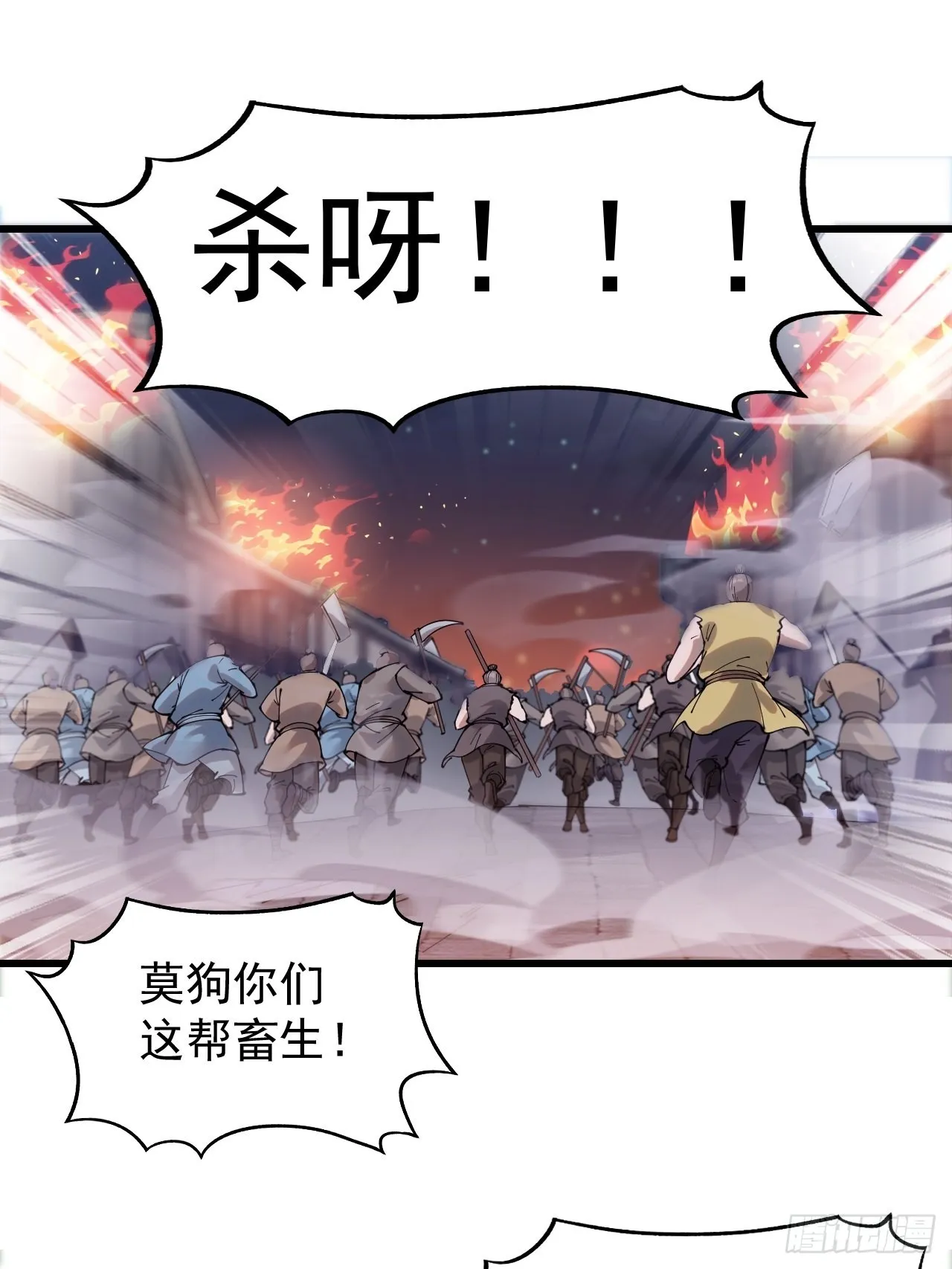 第三百六十二话：跟我一起战斗 第39页