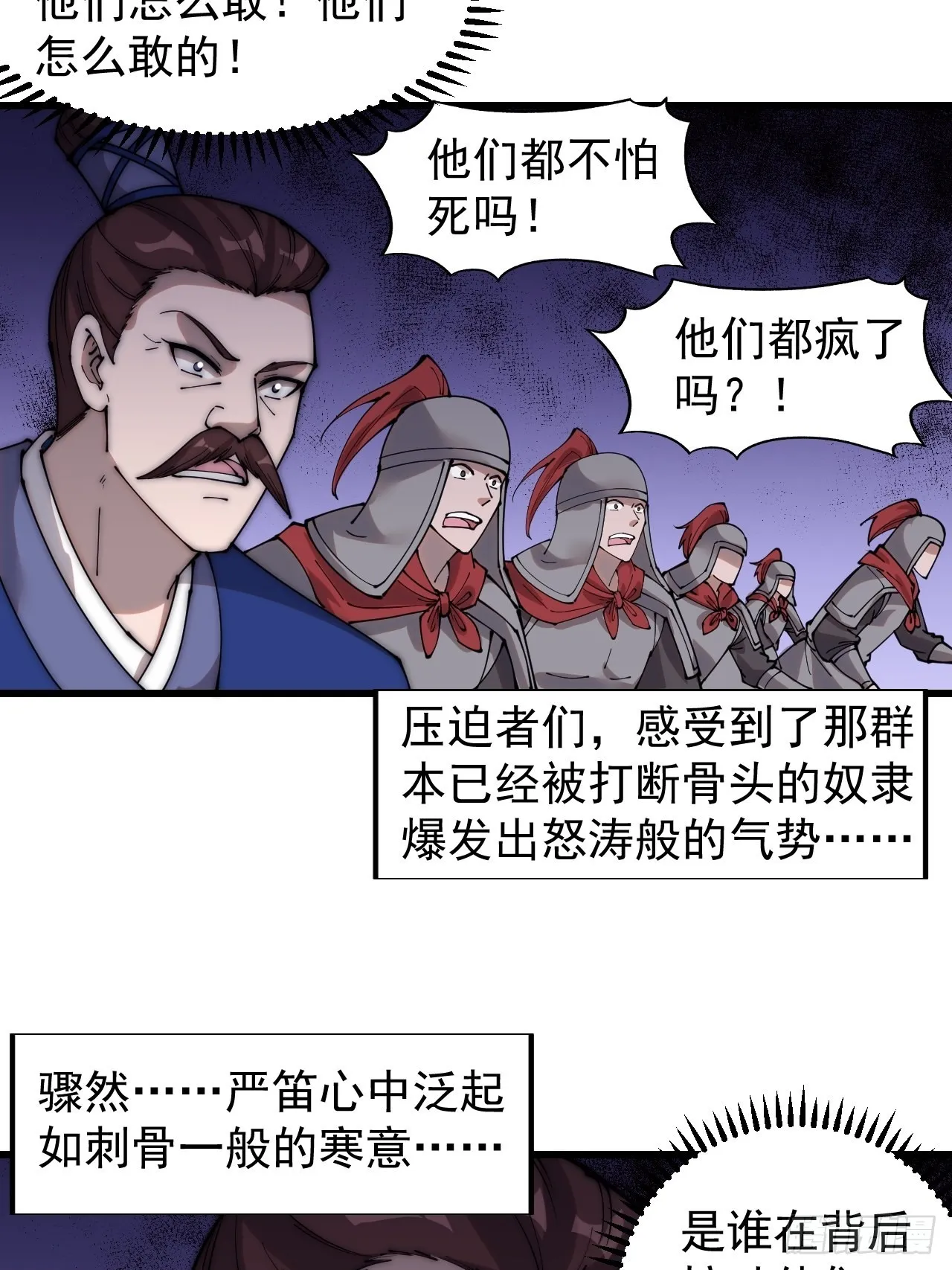 第三百六十二话：跟我一起战斗 第41页
