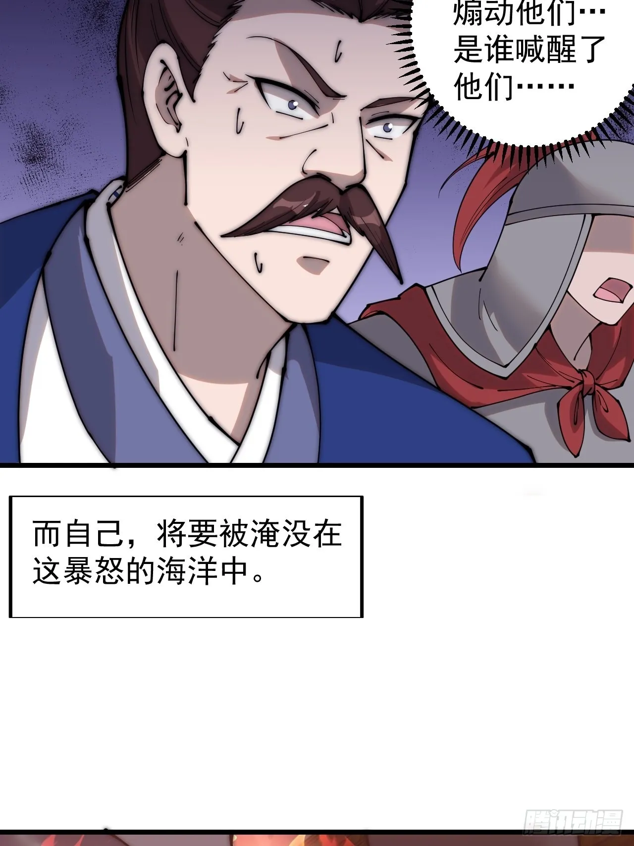第三百六十二话：跟我一起战斗 第42页