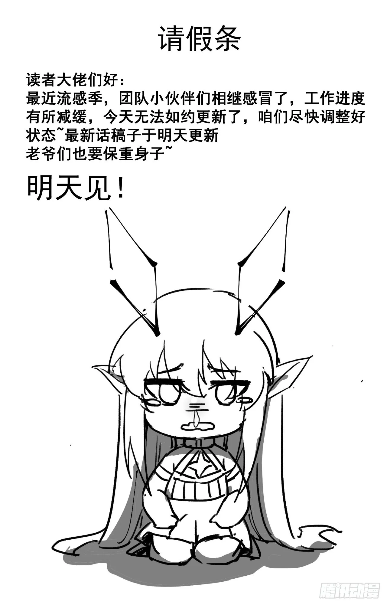 请假条 第1页