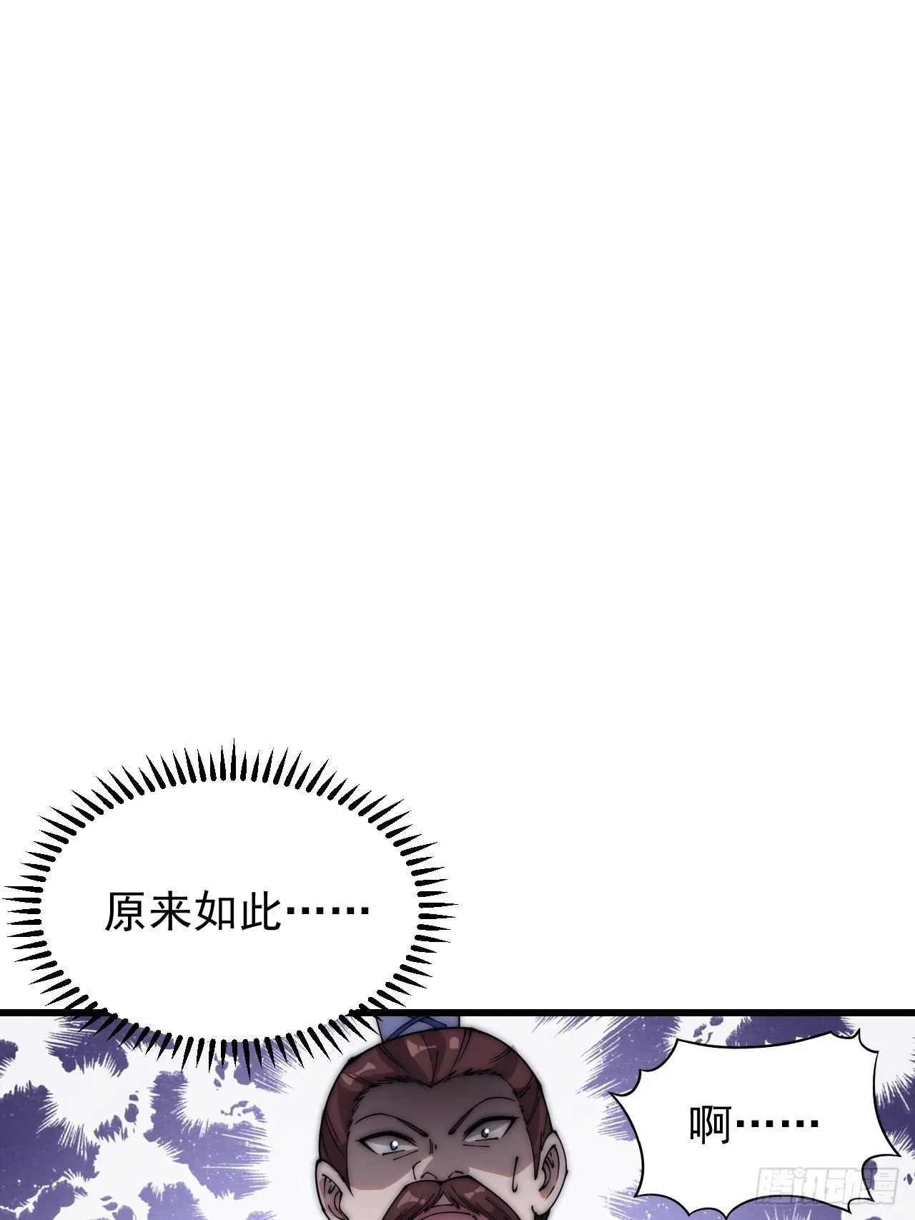 第三百六十三话：琴川之主 第3页
