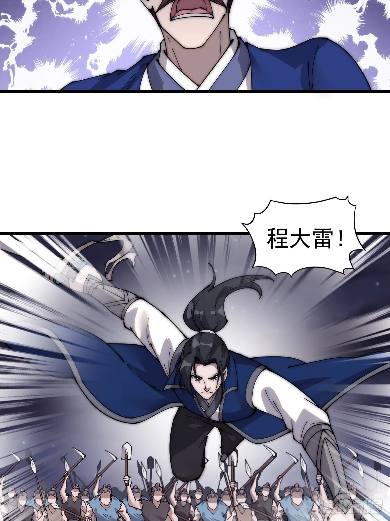第三百六十三话：琴川之主 第4页