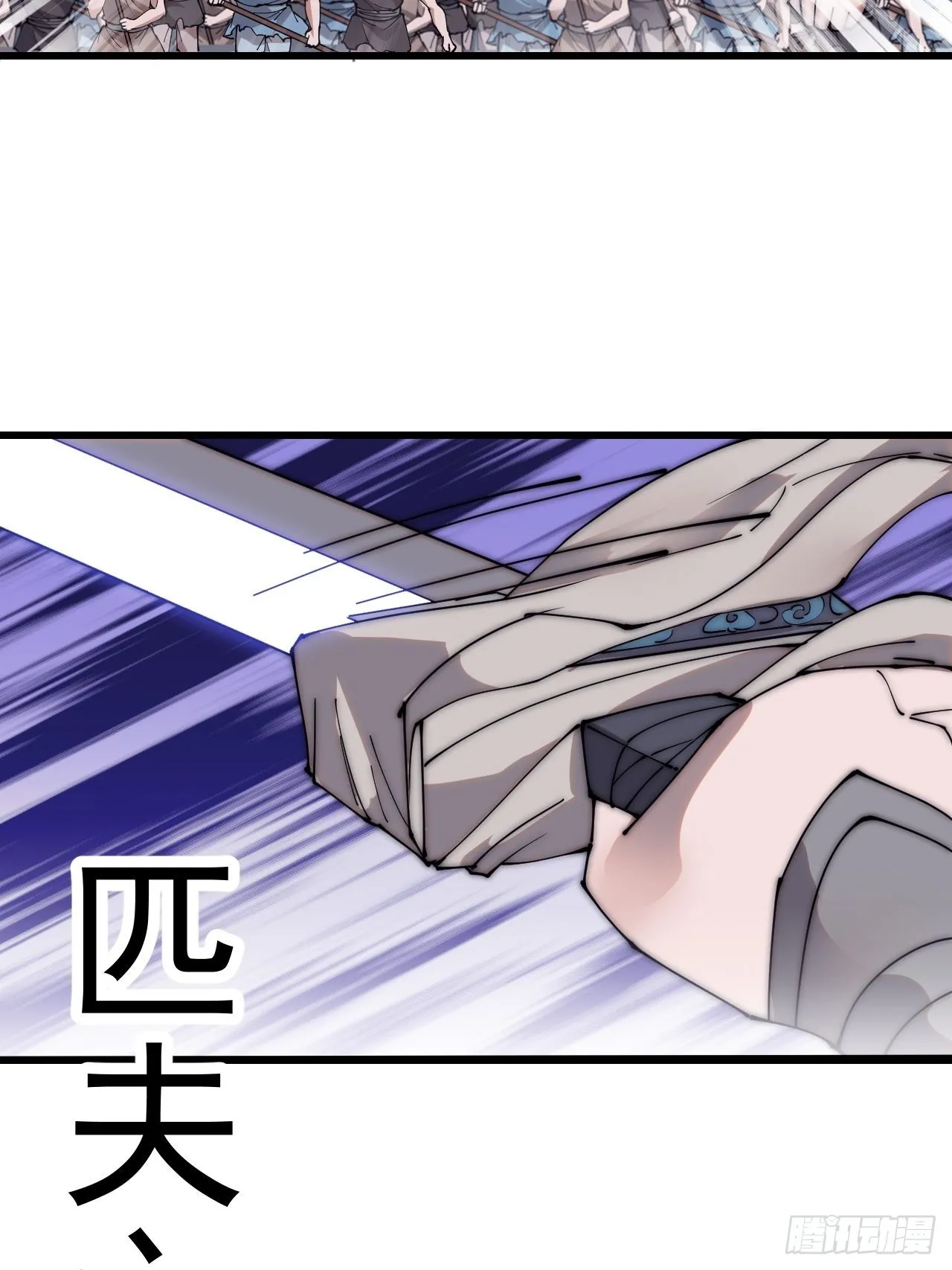 第三百六十三话：琴川之主 第5页