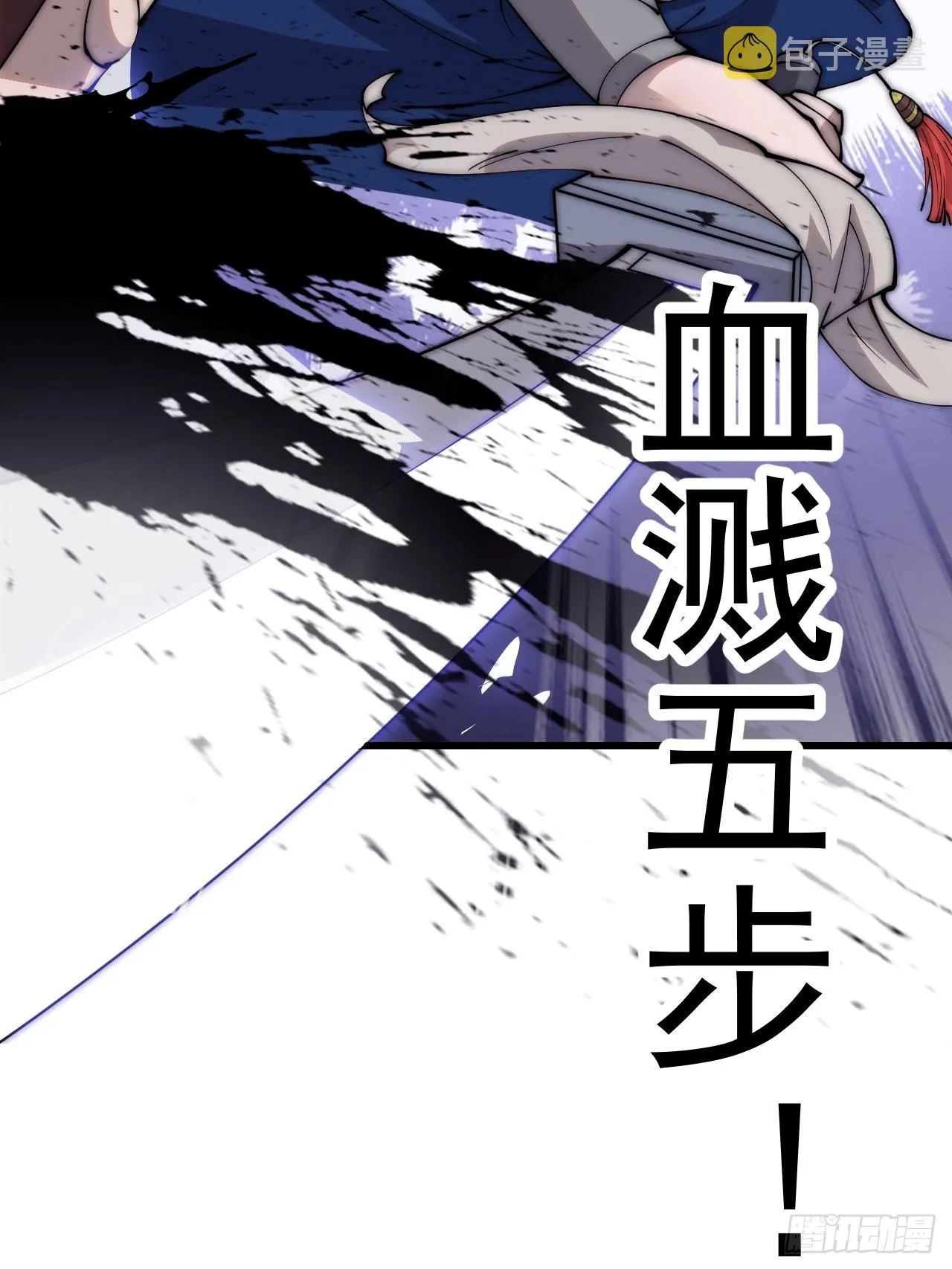 第三百六十三话：琴川之主 第7页
