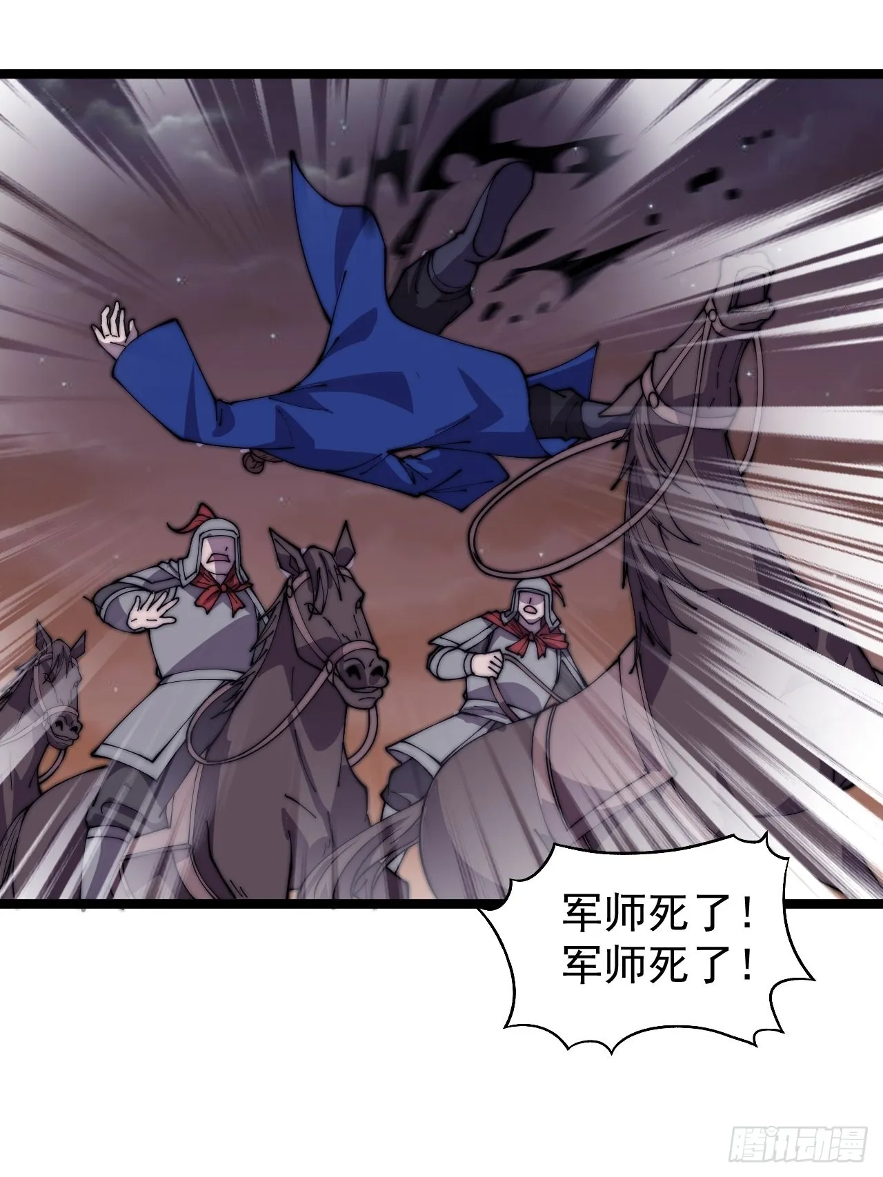 第三百六十三话：琴川之主 第8页
