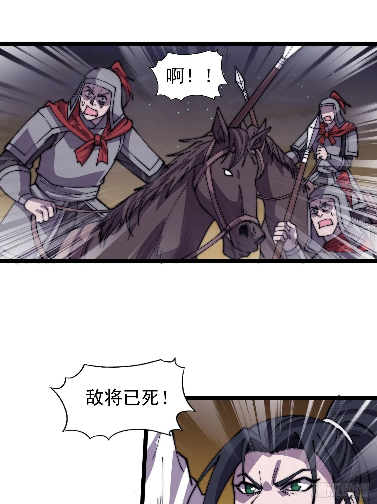 第三百六十三话：琴川之主 第9页