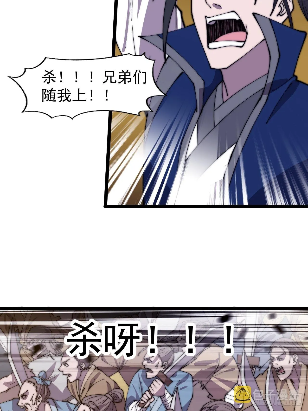 第三百六十三话：琴川之主 第10页