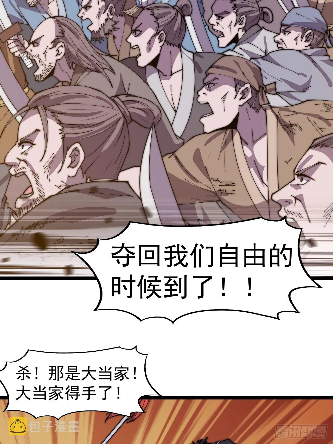 第三百六十三话：琴川之主 第11页