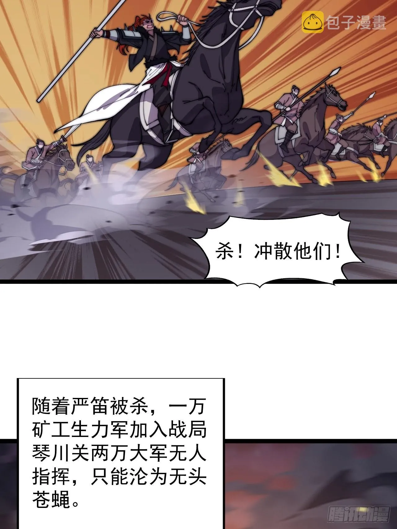 第三百六十三话：琴川之主 第12页