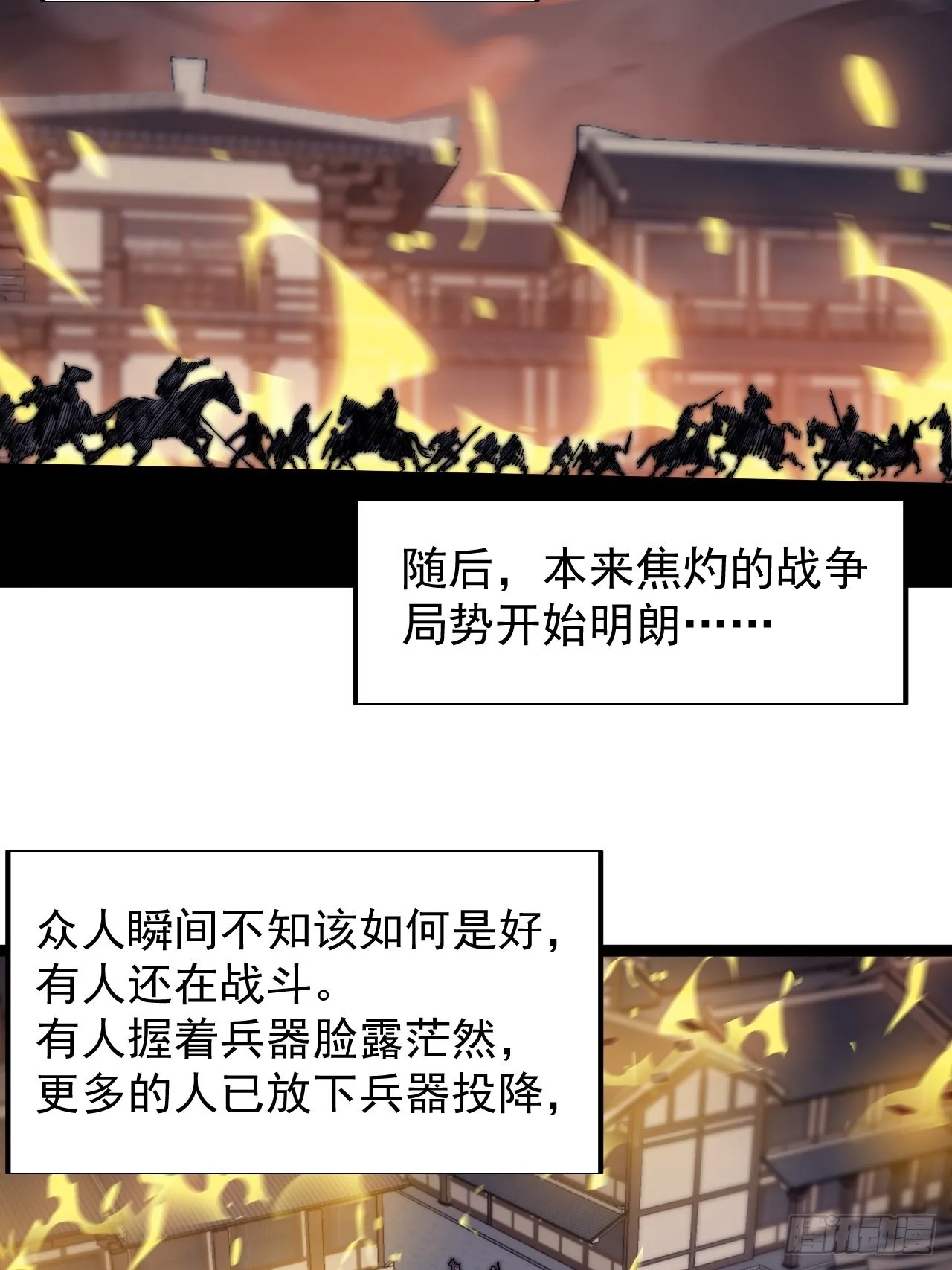 第三百六十三话：琴川之主 第13页