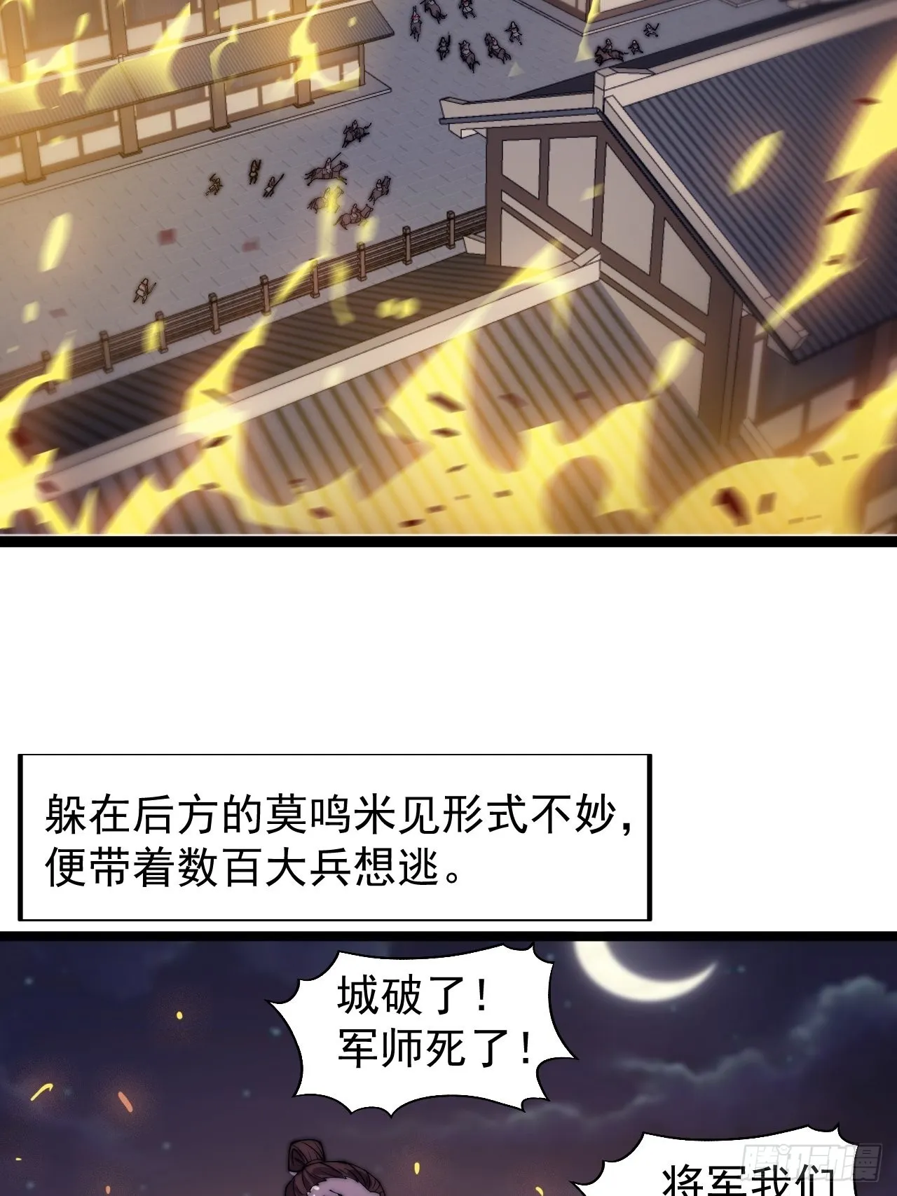 第三百六十三话：琴川之主 第14页