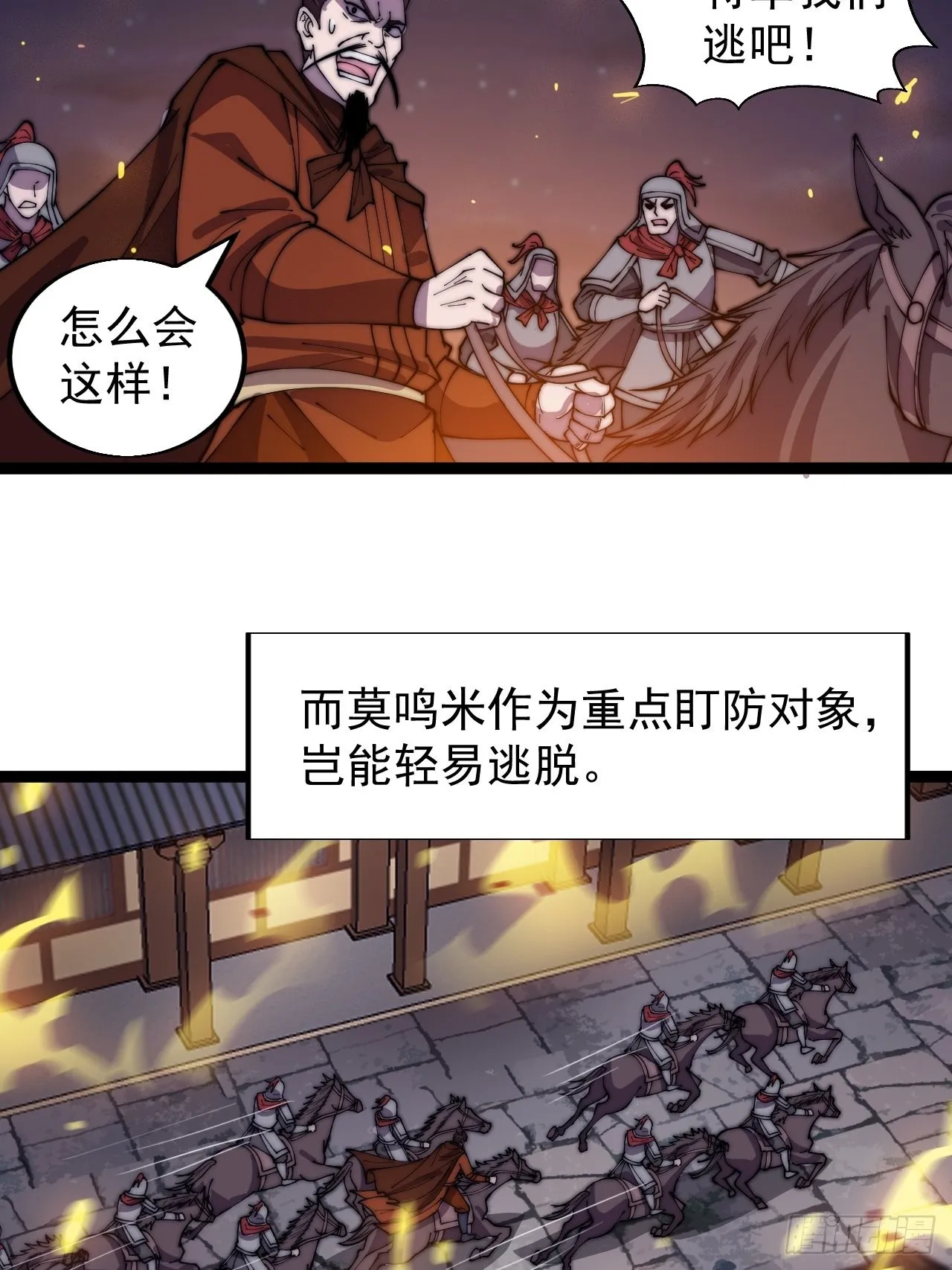 第三百六十三话：琴川之主 第15页