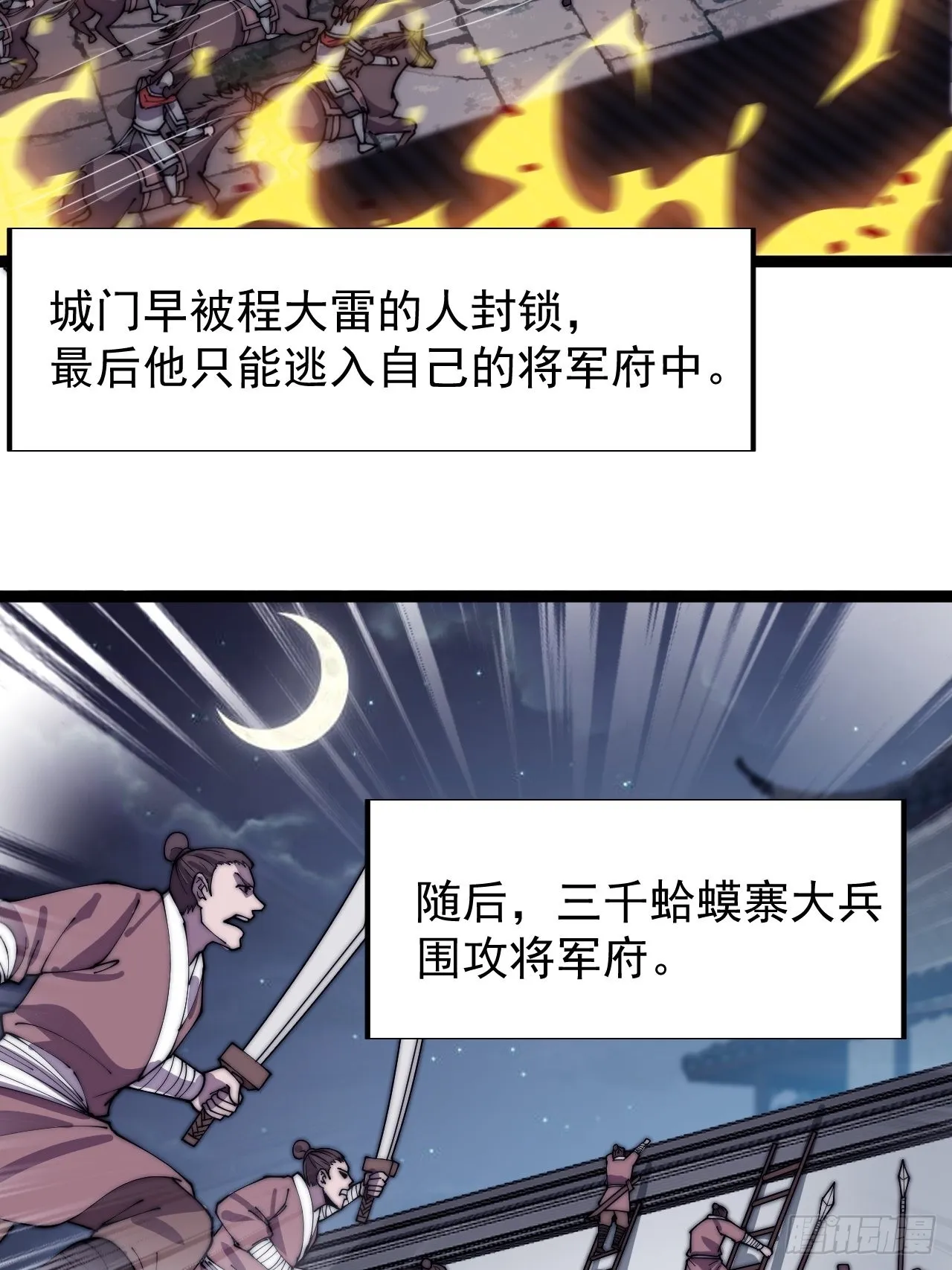 第三百六十三话：琴川之主 第16页