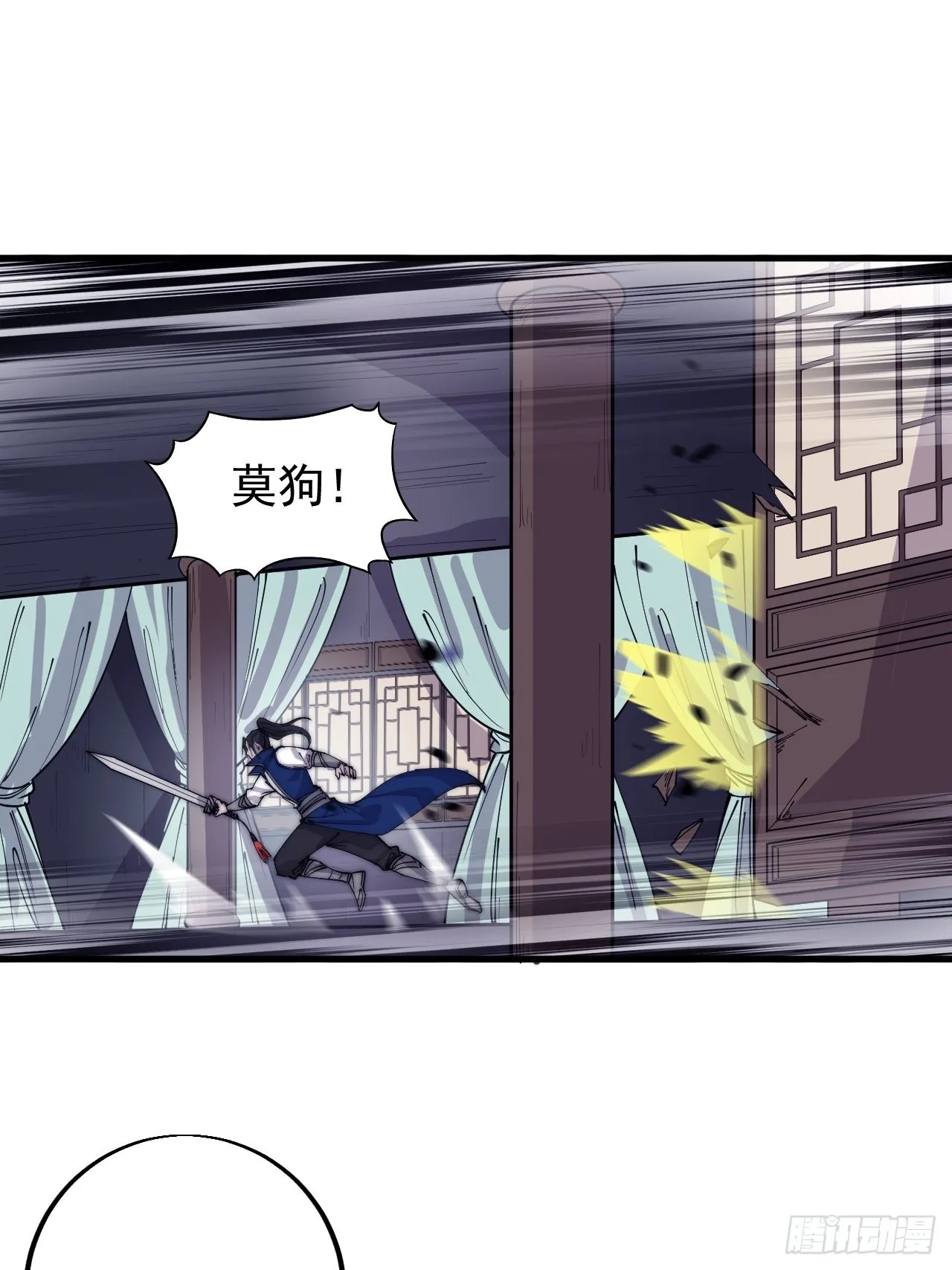 第三百六十三话：琴川之主 第19页