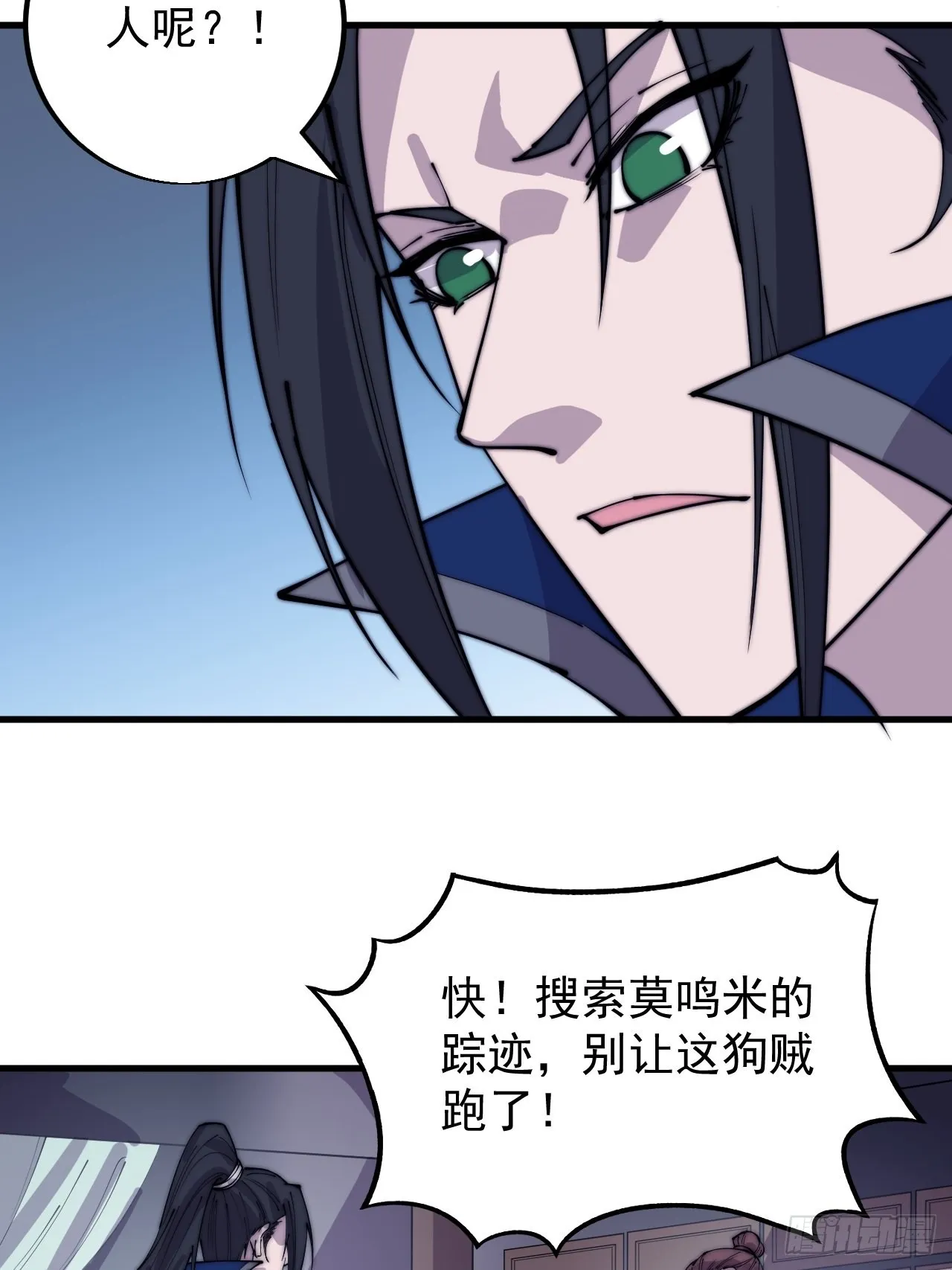 第三百六十三话：琴川之主 第20页