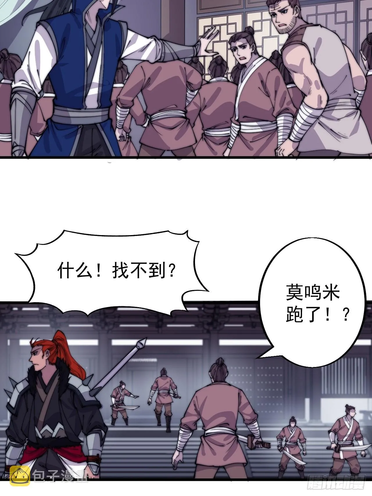 第三百六十三话：琴川之主 第21页