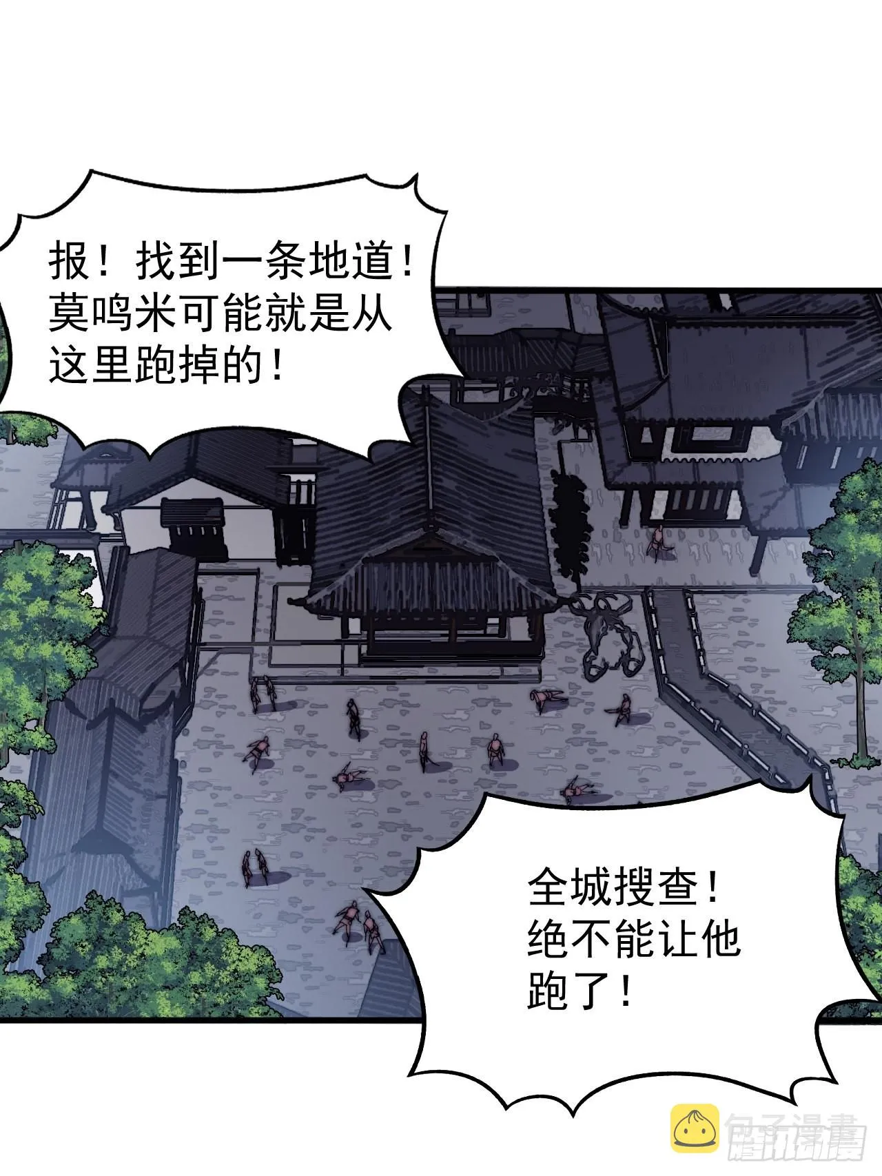 第三百六十三话：琴川之主 第22页