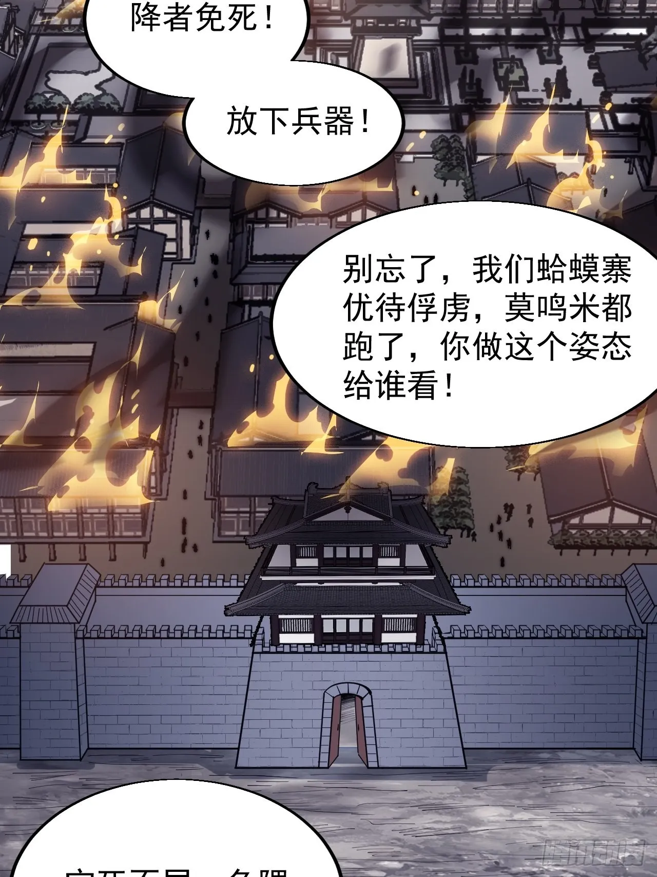 第三百六十三话：琴川之主 第24页