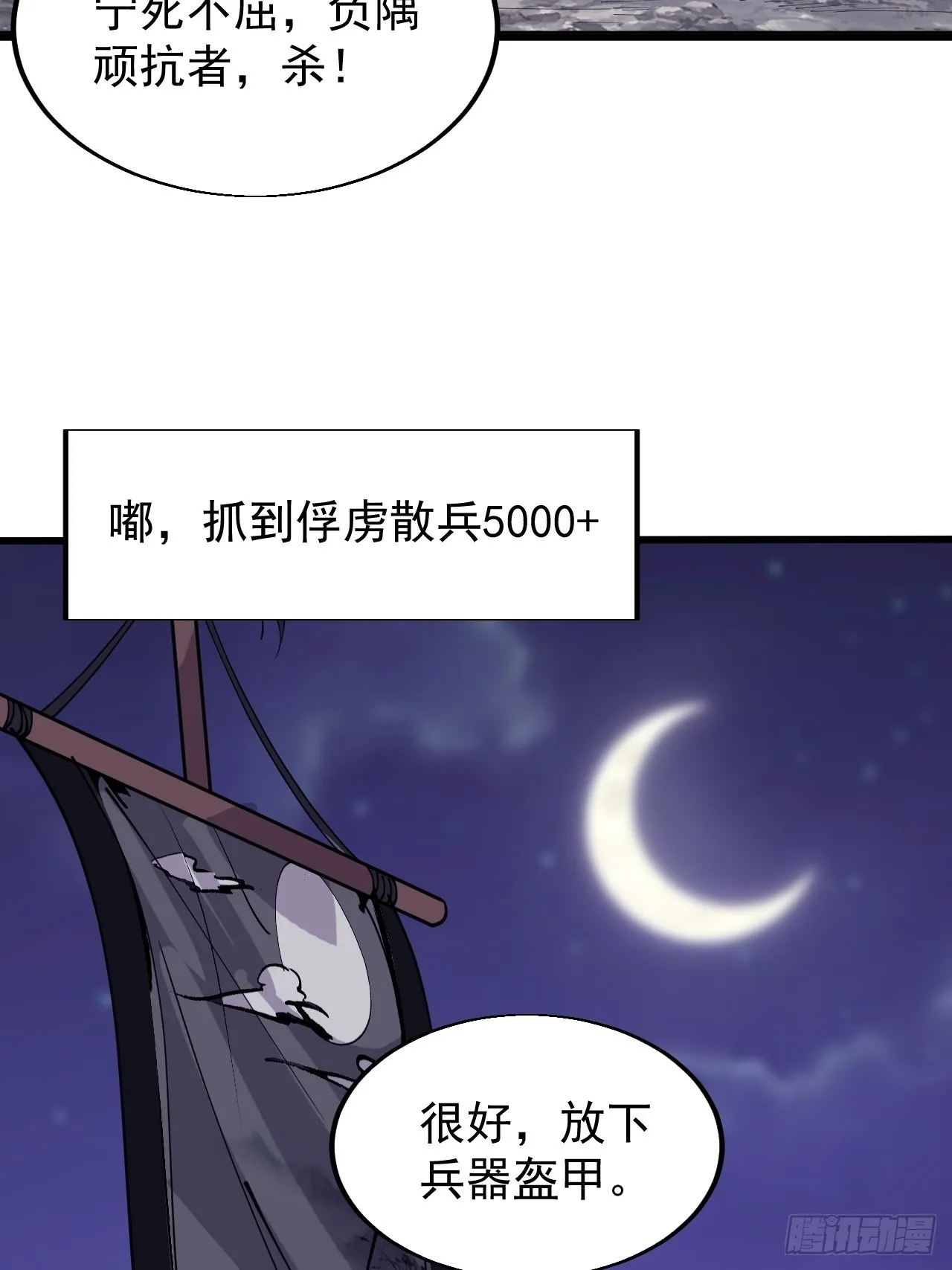 第三百六十三话：琴川之主 第25页