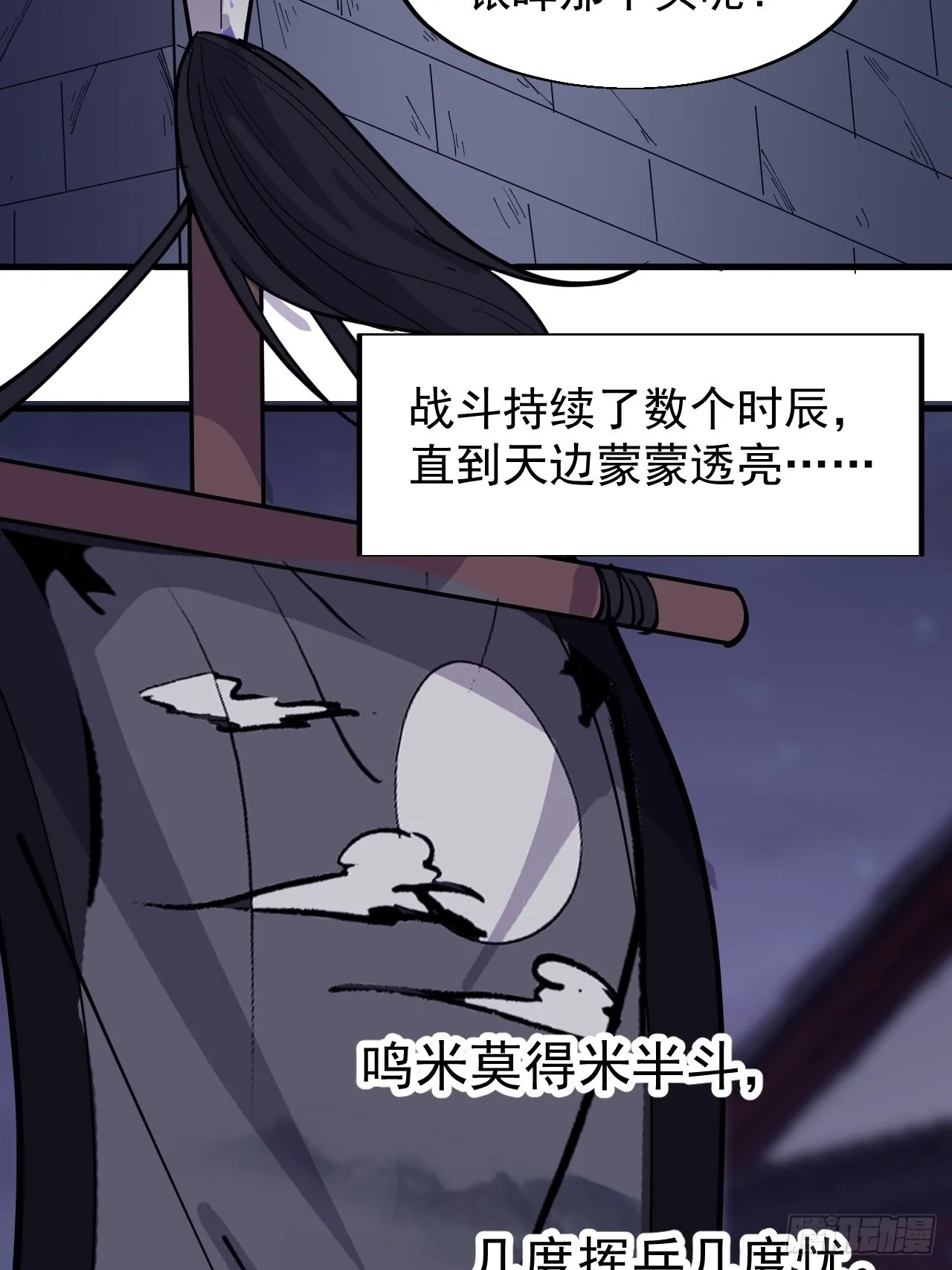 第三百六十三话：琴川之主 第27页