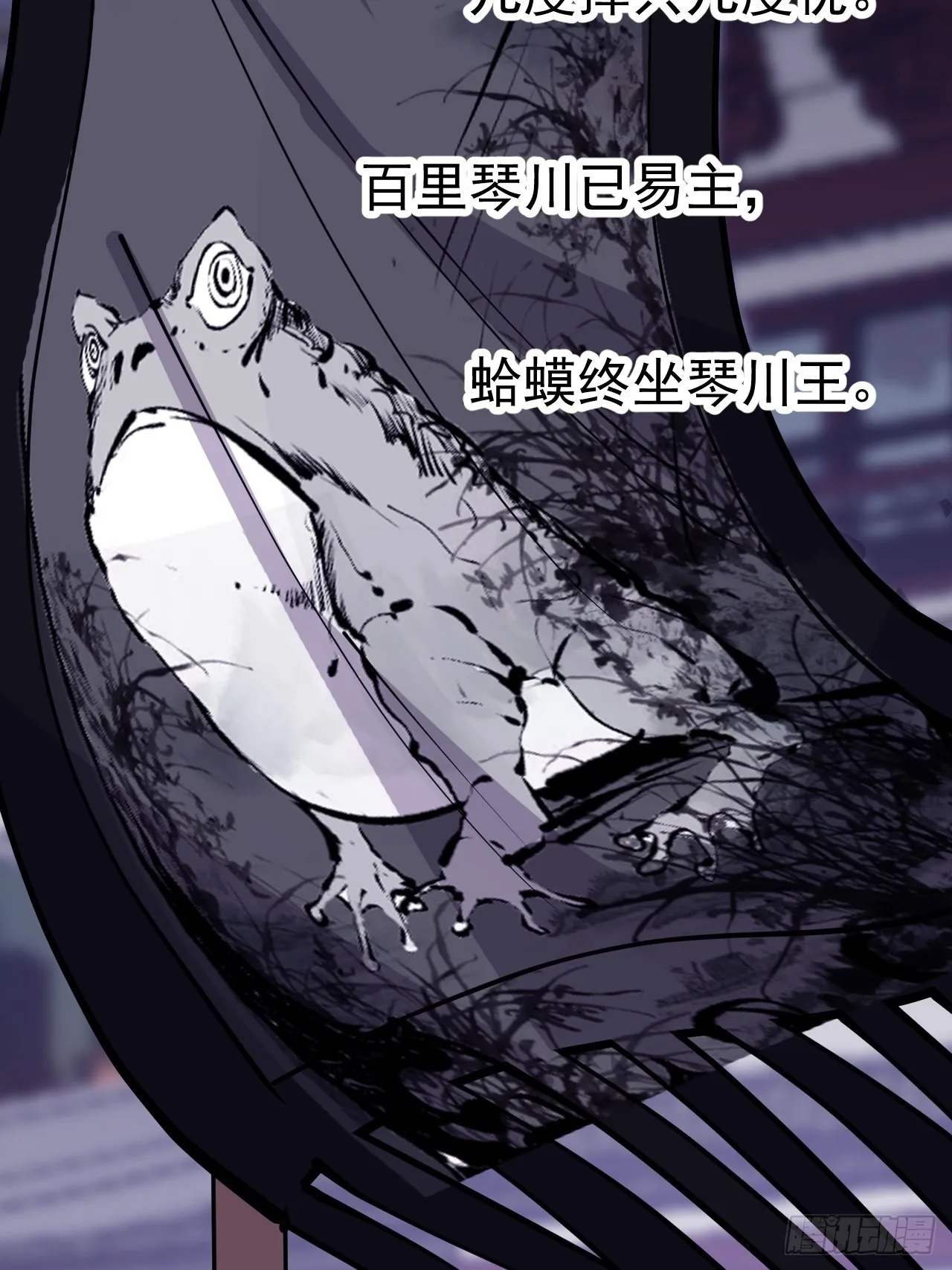 第三百六十三话：琴川之主 第28页