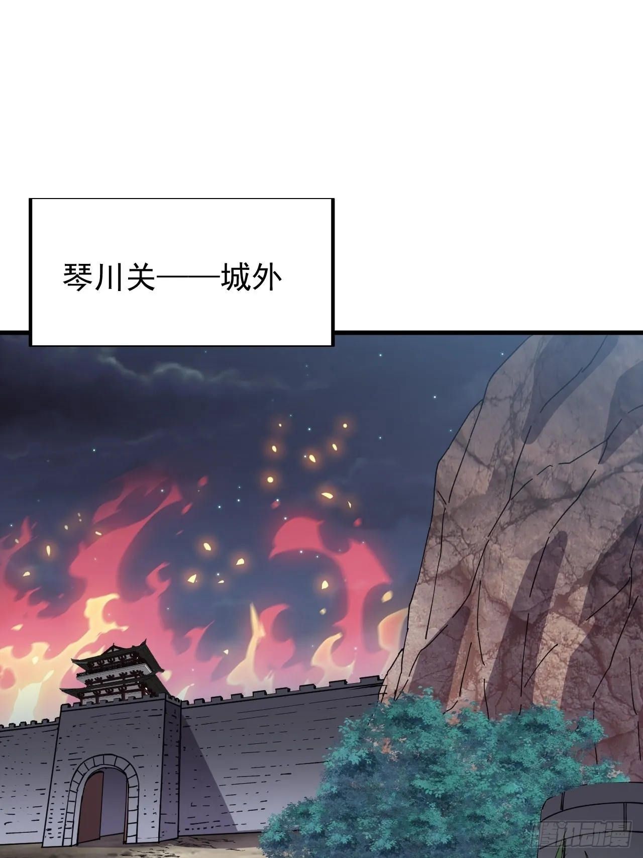 第三百六十三话：琴川之主 第30页