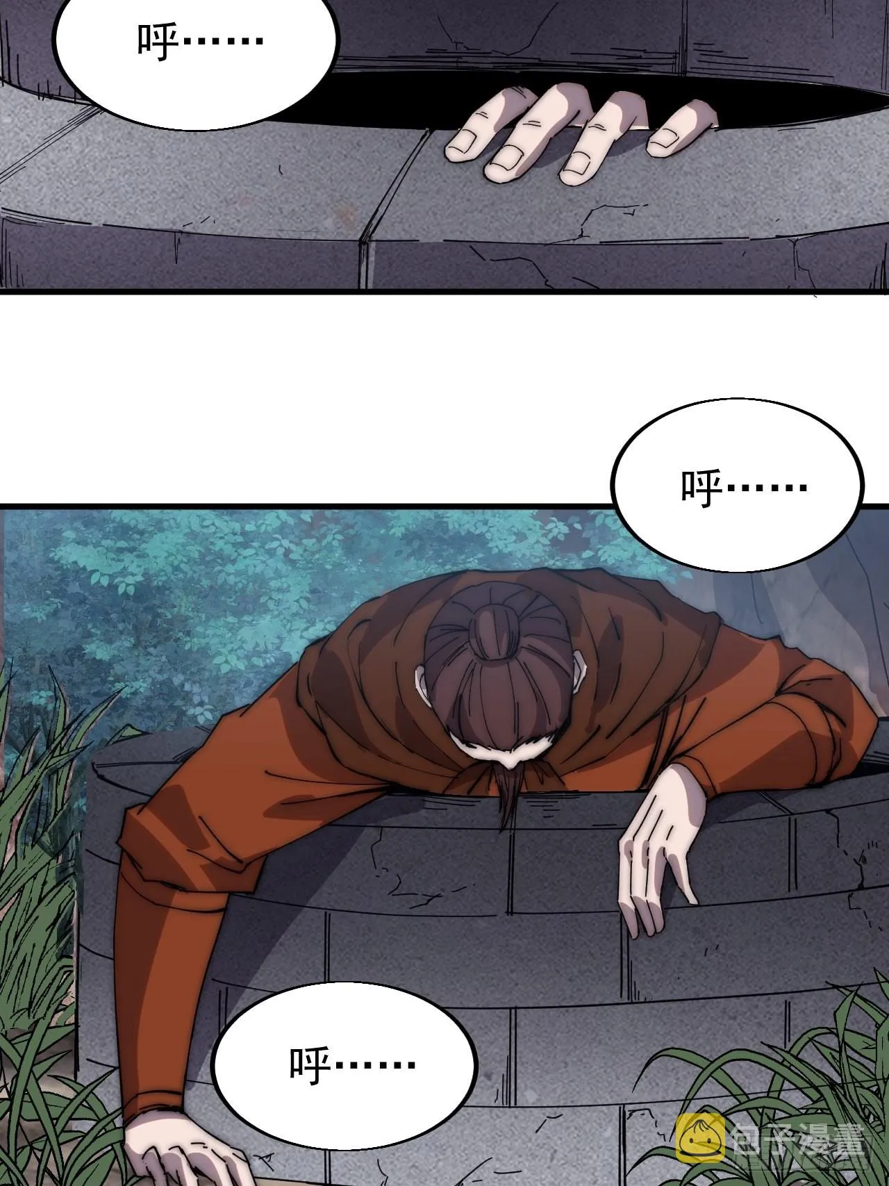 第三百六十三话：琴川之主 第32页