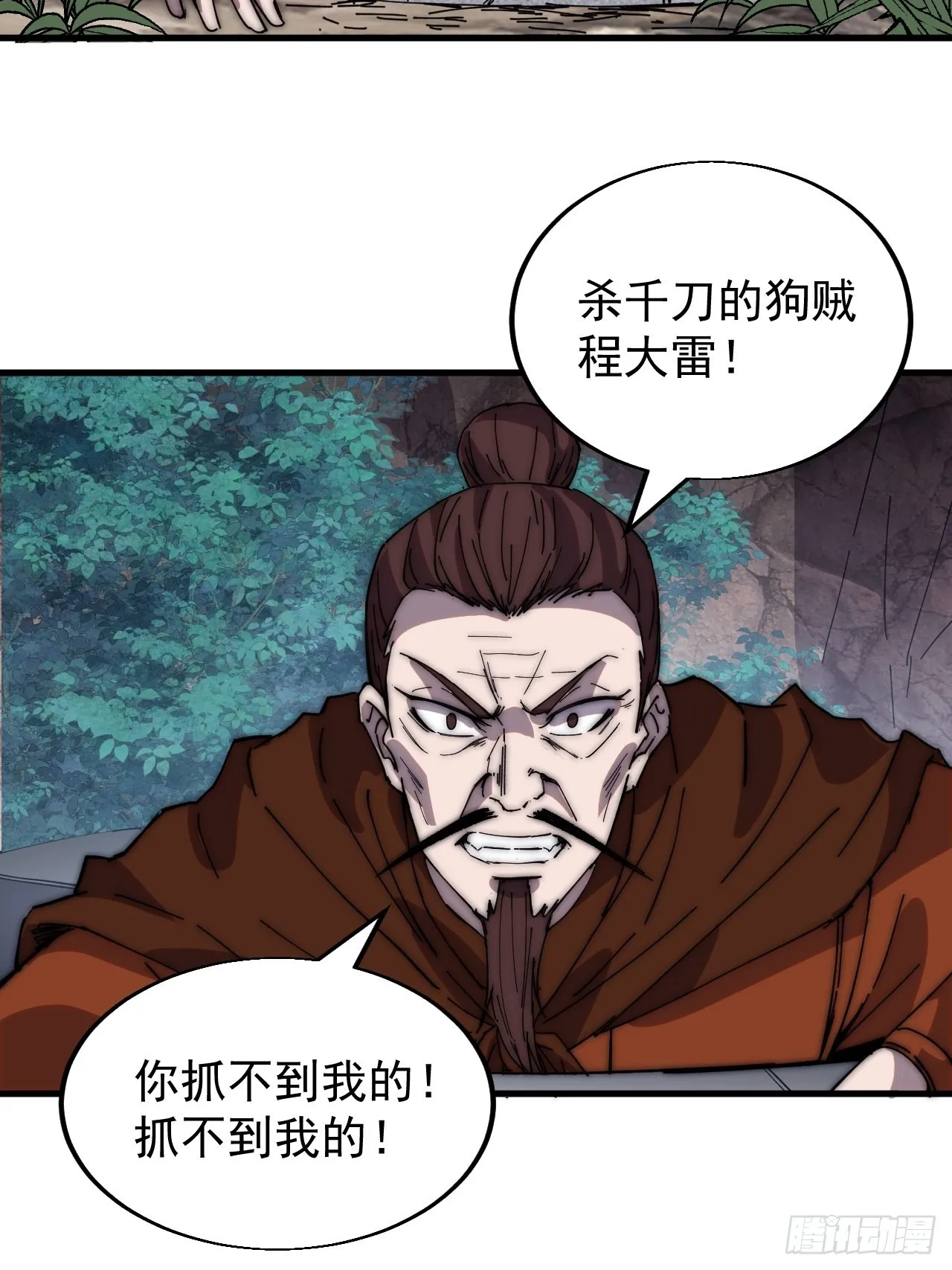 第三百六十三话：琴川之主 第33页