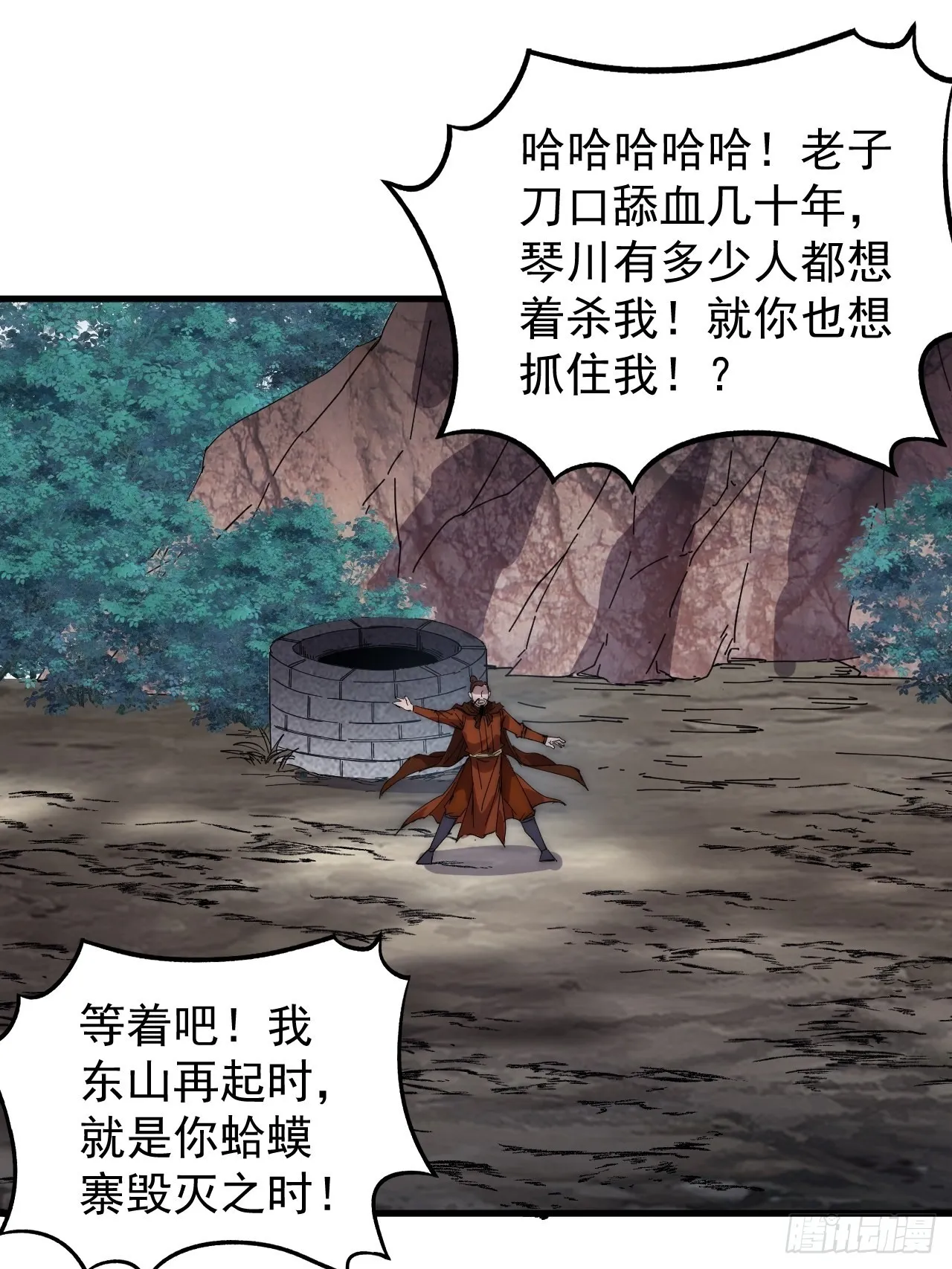 第三百六十三话：琴川之主 第34页