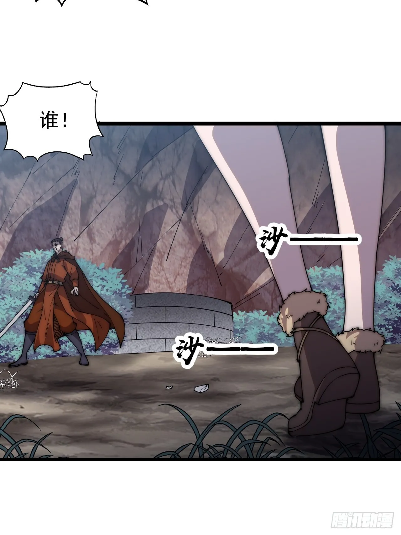 第三百六十三话：琴川之主 第35页
