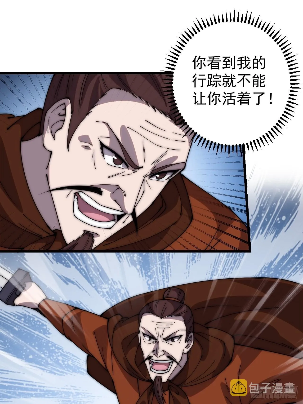 第三百六十三话：琴川之主 第39页