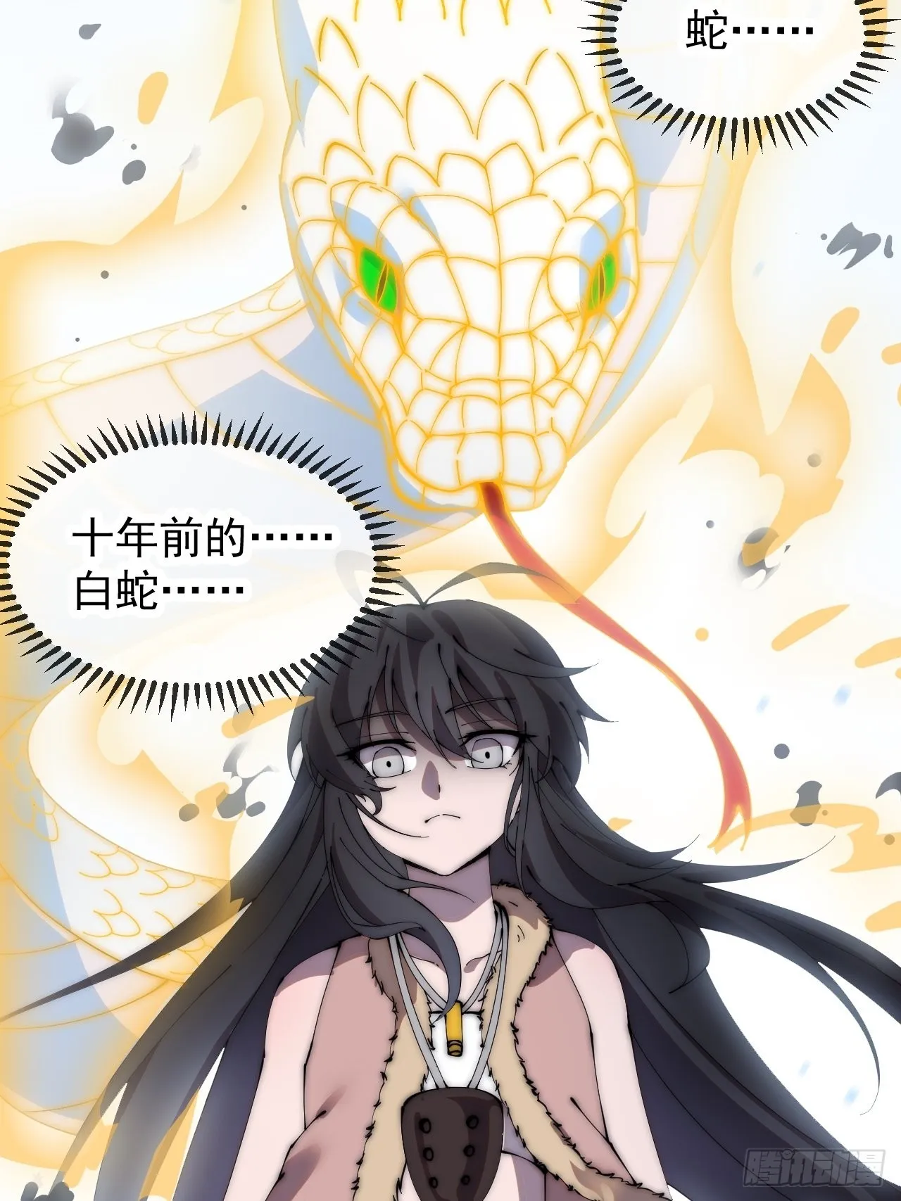 第三百六十三话：琴川之主 第46页