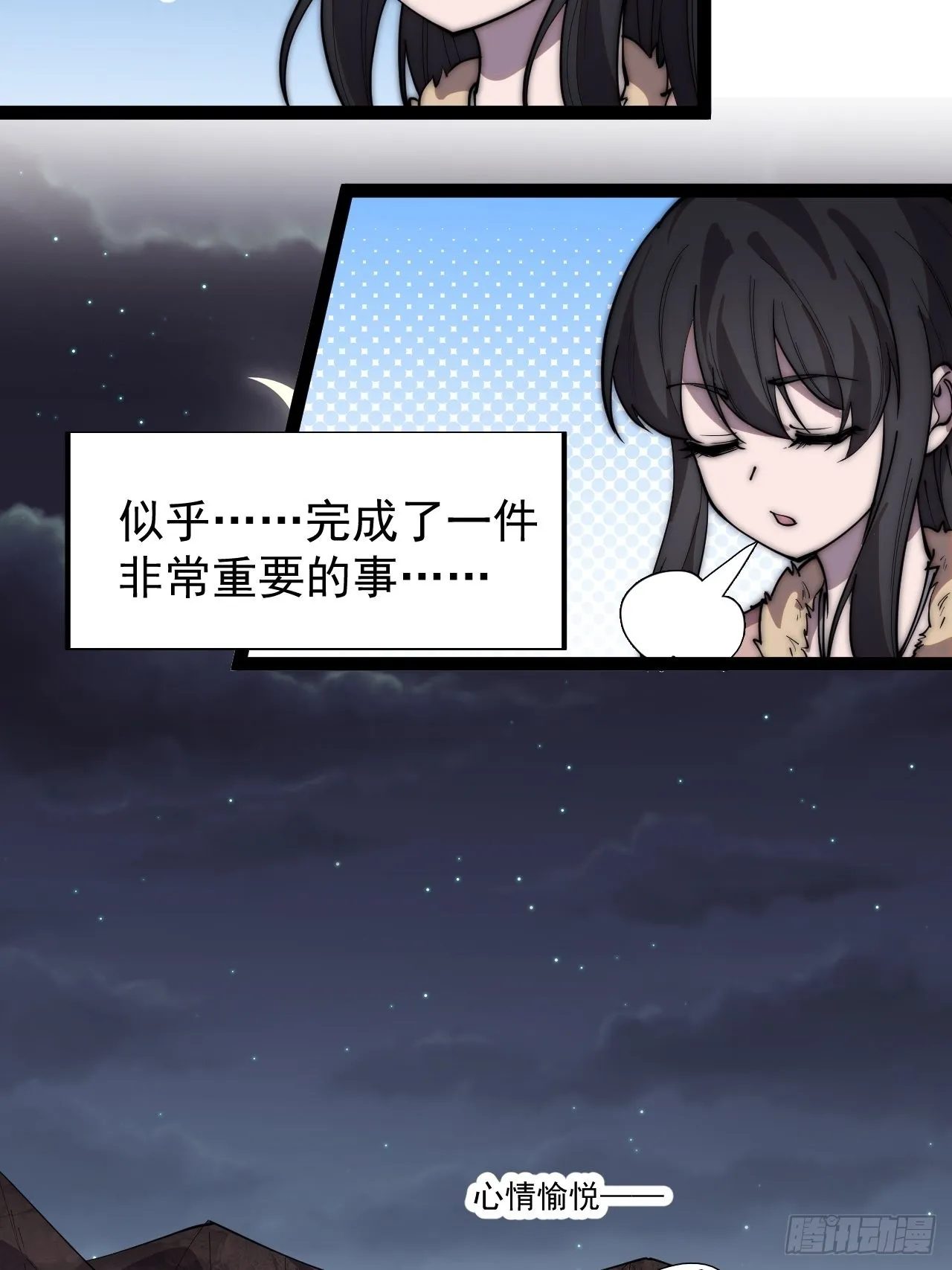 第三百六十三话：琴川之主 第49页