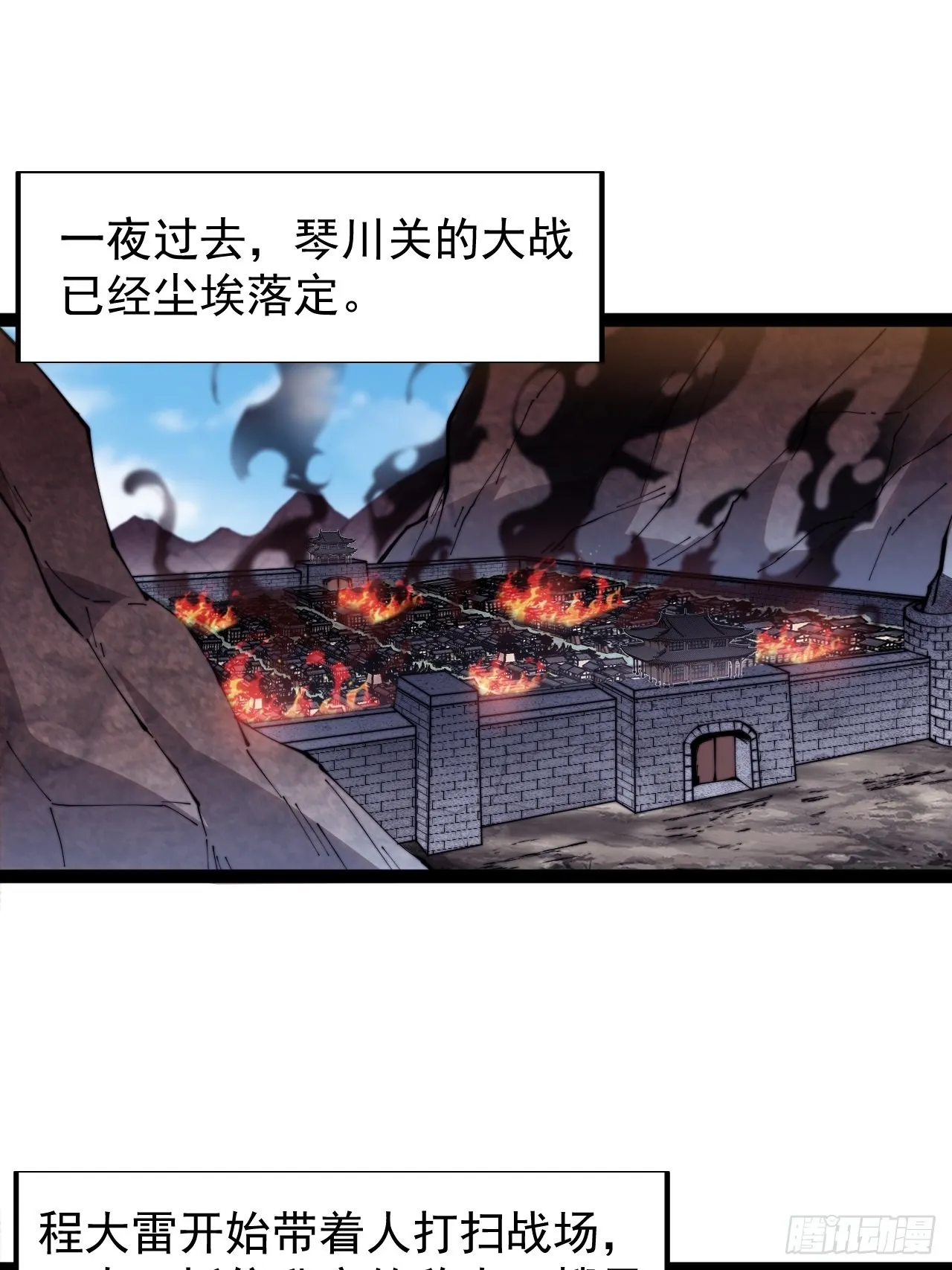 第三百六十四话：系统新功能解锁 第3页