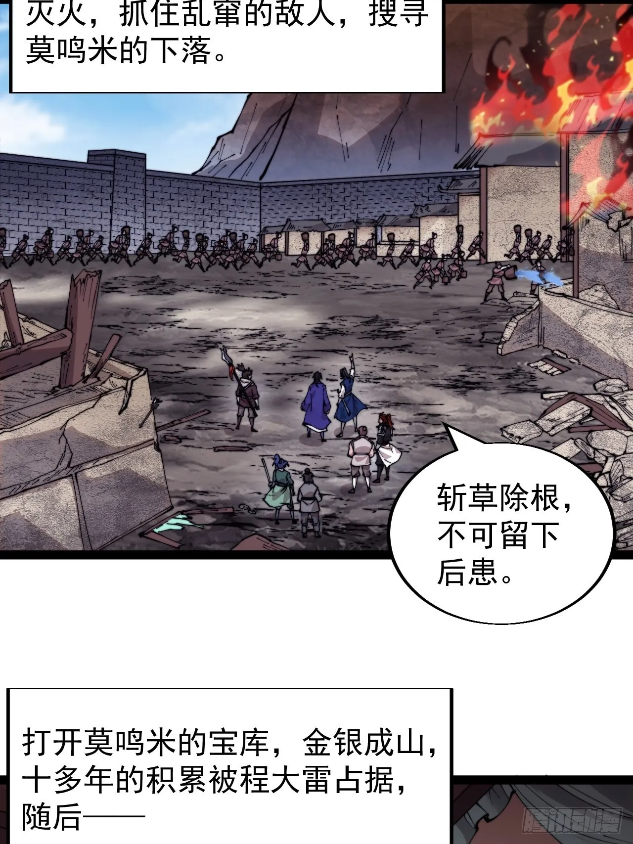 第三百六十四话：系统新功能解锁 第4页