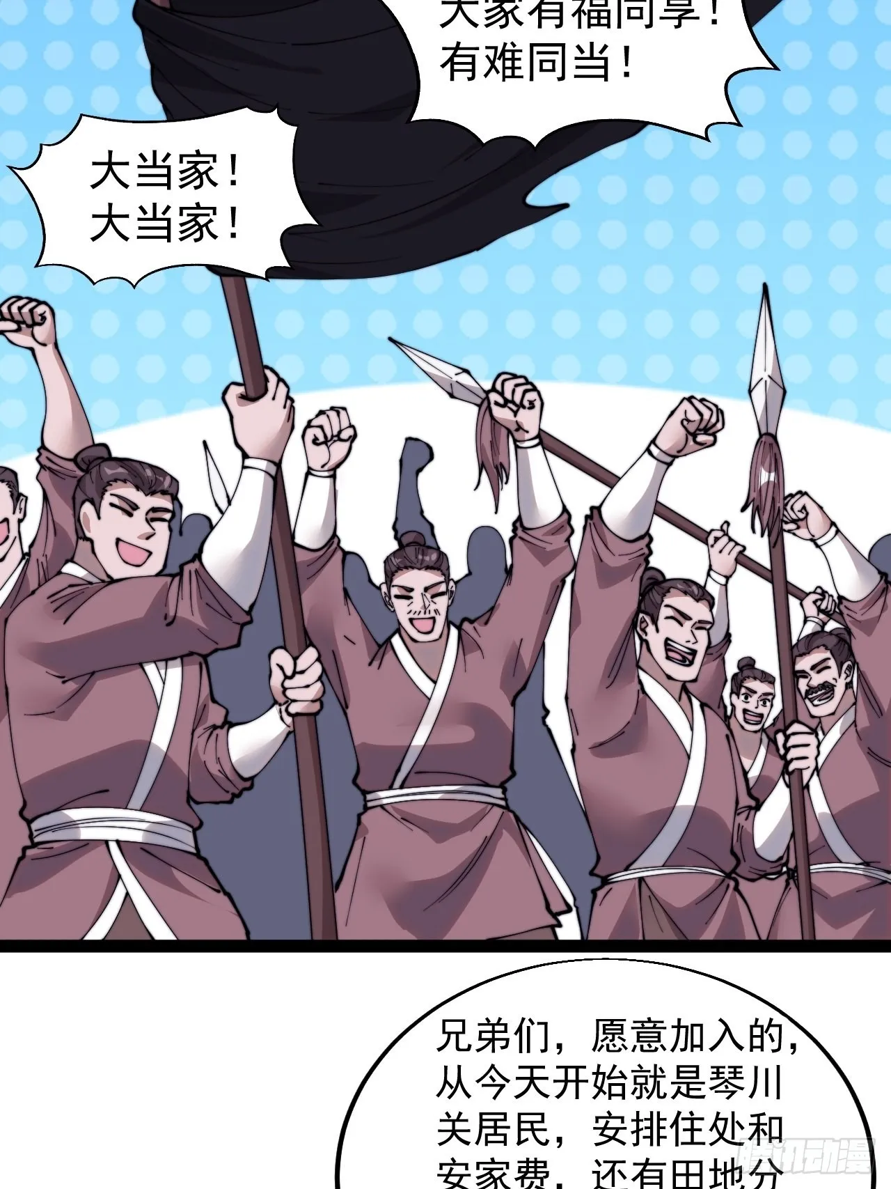 第三百六十四话：系统新功能解锁 第7页