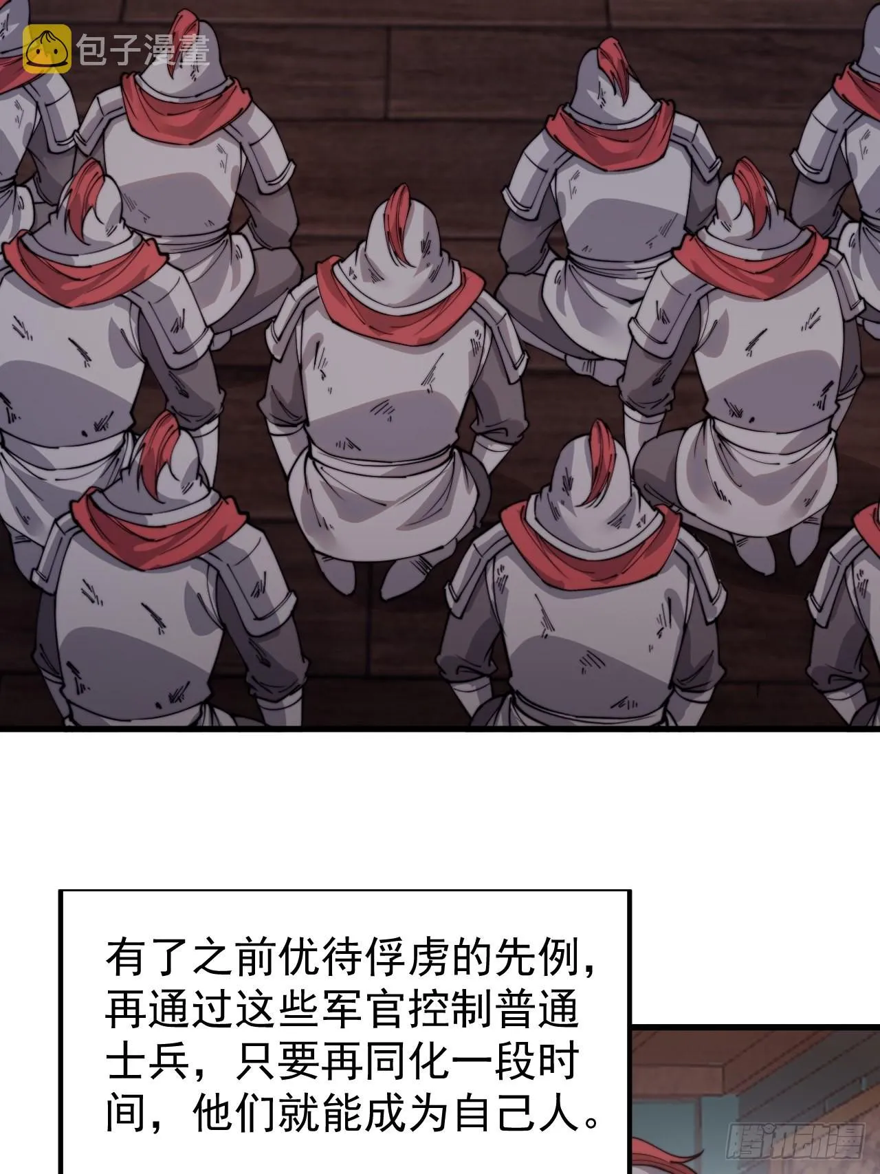 第三百六十四话：系统新功能解锁 第10页