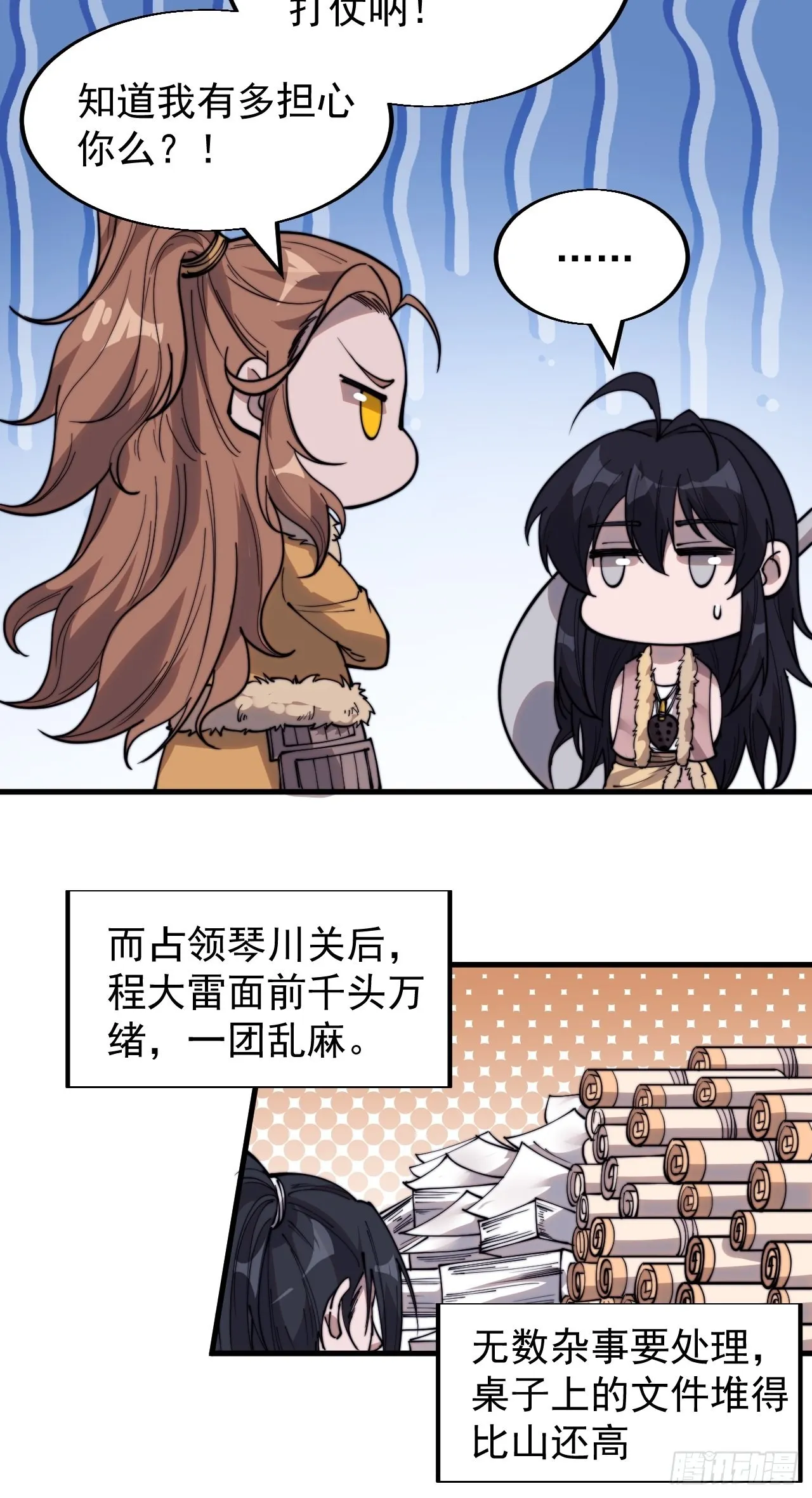 第三百六十四话：系统新功能解锁 第13页