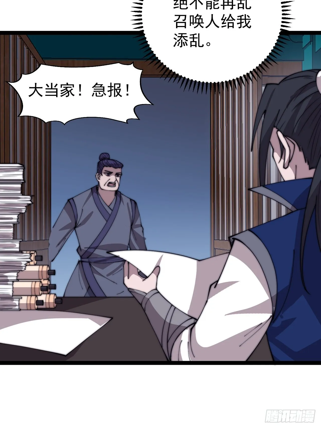 第三百六十四话：系统新功能解锁 第17页